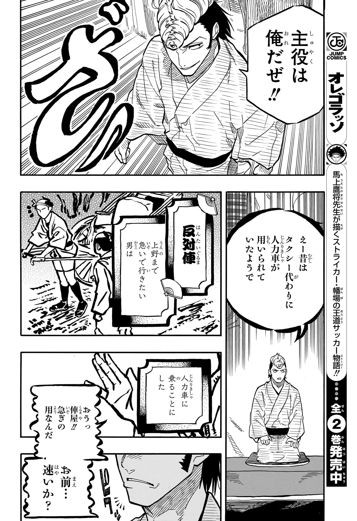 AKANE-BANASHI - raw - Chapter 90 - https://jpdd.ccdd.to/JPDD/akanebanashi/258625/ogualsnzzez.jpg