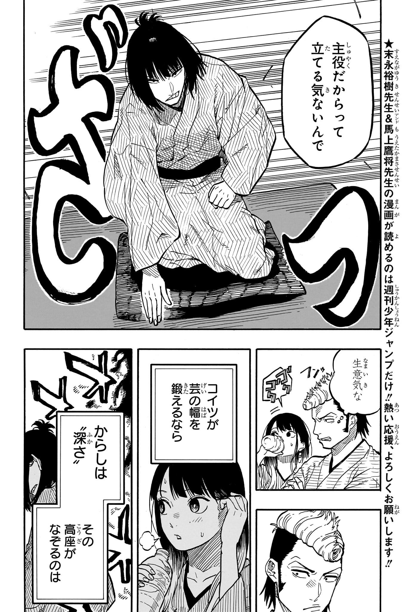 AKANE-BANASHI - raw - Chapter 90 - https://jpdd.ccdd.to/JPDD/akanebanashi/258625/zaw3ym3xv4s.jpg