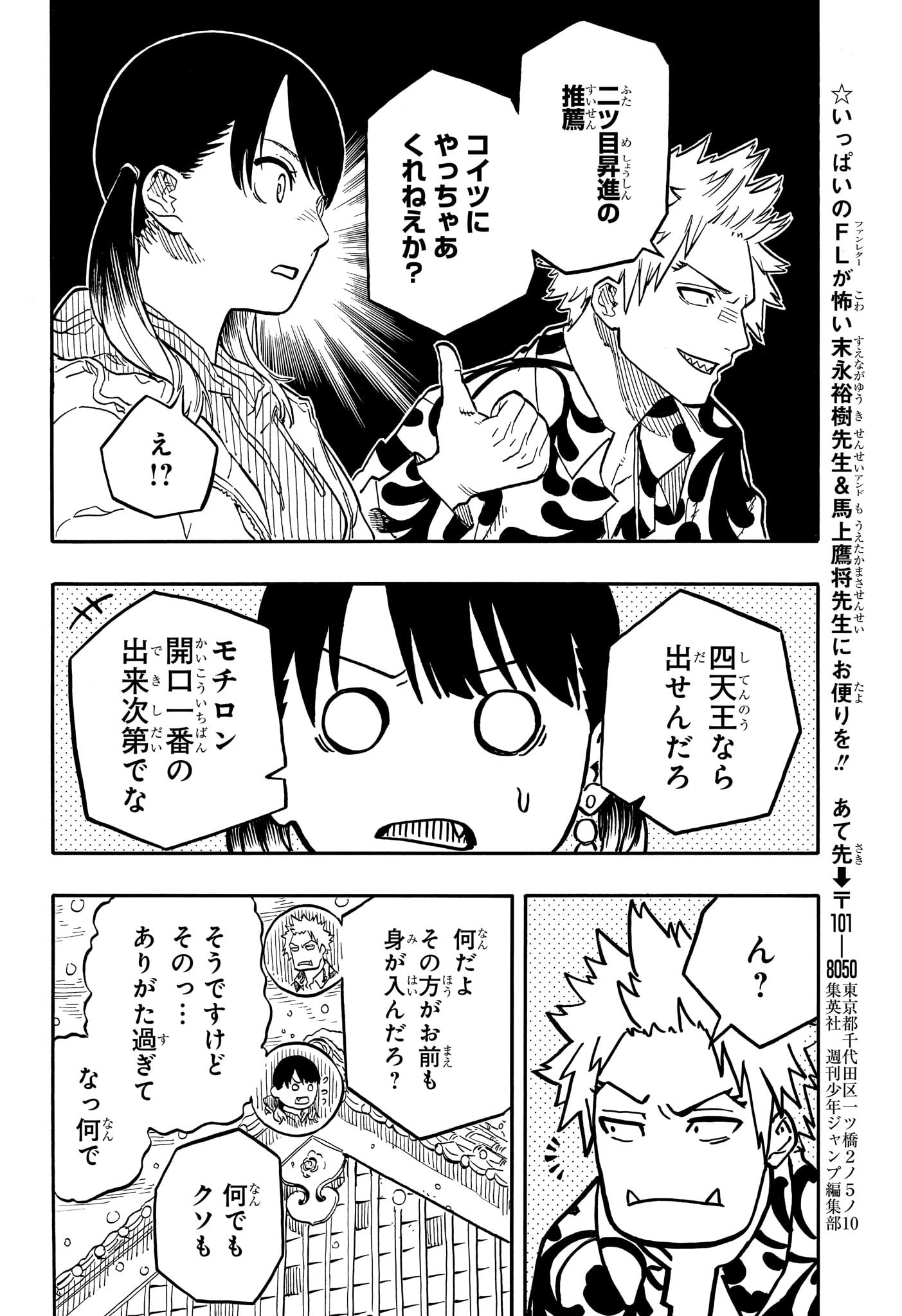 AKANE-BANASHI - raw - Chapter 91 - https://jpdd.ccdd.to/JPDD/akanebanashi/259500/gmukern4bzs.jpg