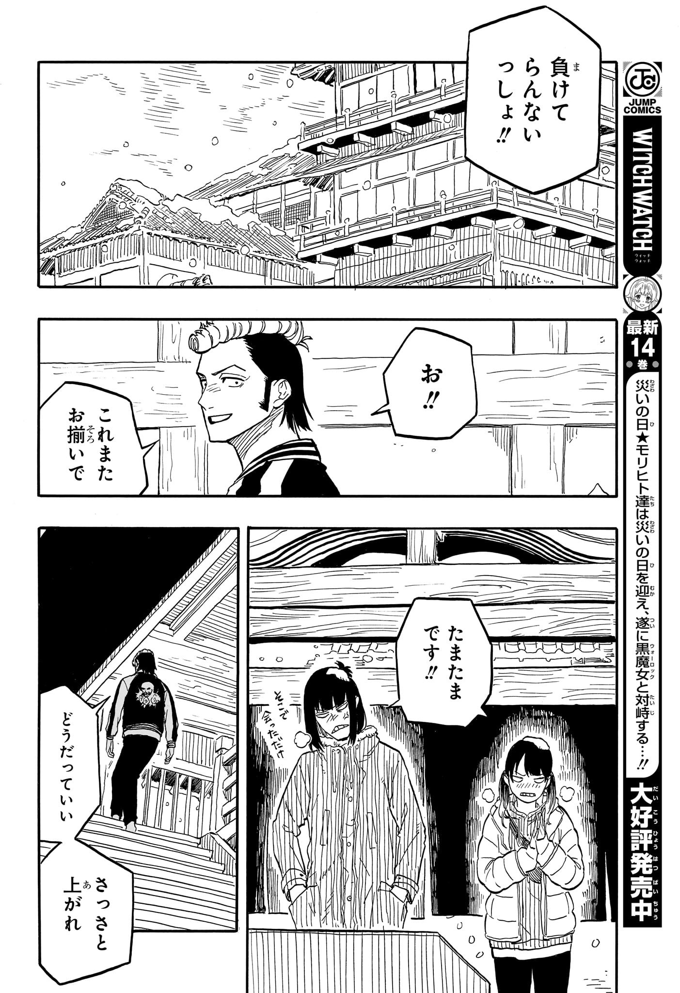 AKANE-BANASHI - raw - Chapter 91 - https://jpdd.ccdd.to/JPDD/akanebanashi/259500/impzws52eo4.jpg