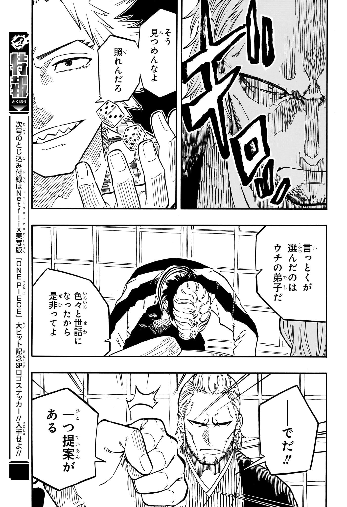 AKANE-BANASHI - raw - Chapter 91 - https://jpdd.ccdd.to/JPDD/akanebanashi/259500/qqlfzyj2nb3.jpg