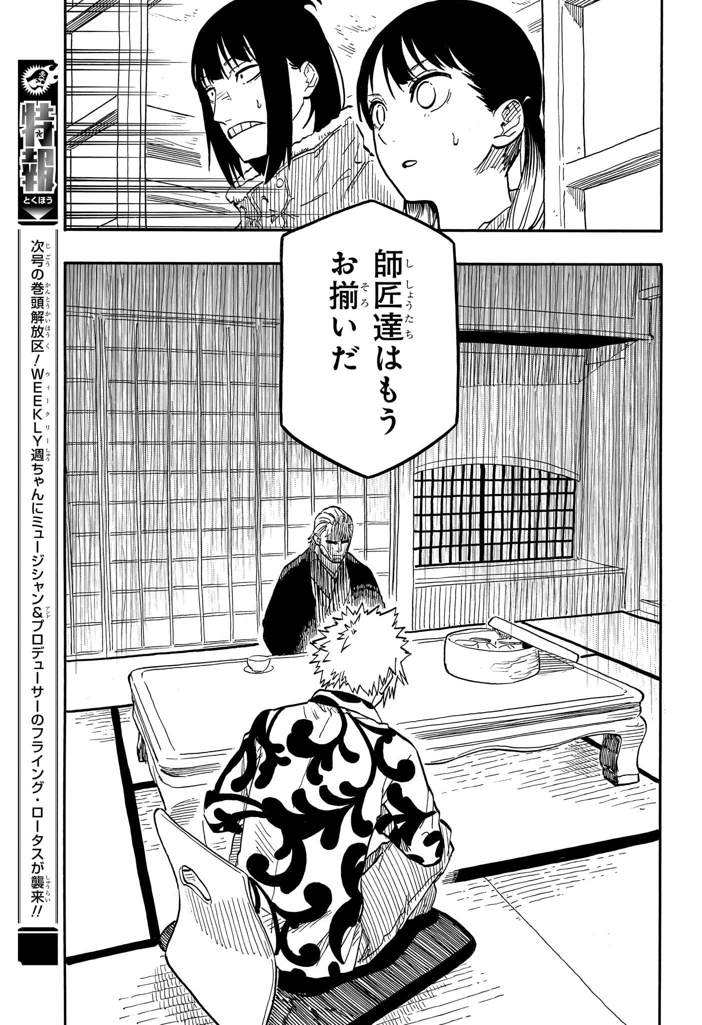 AKANE-BANASHI - raw - Chapter 91 - https://jpdd.ccdd.to/JPDD/akanebanashi/259500/s4qdgcjppwr.jpg