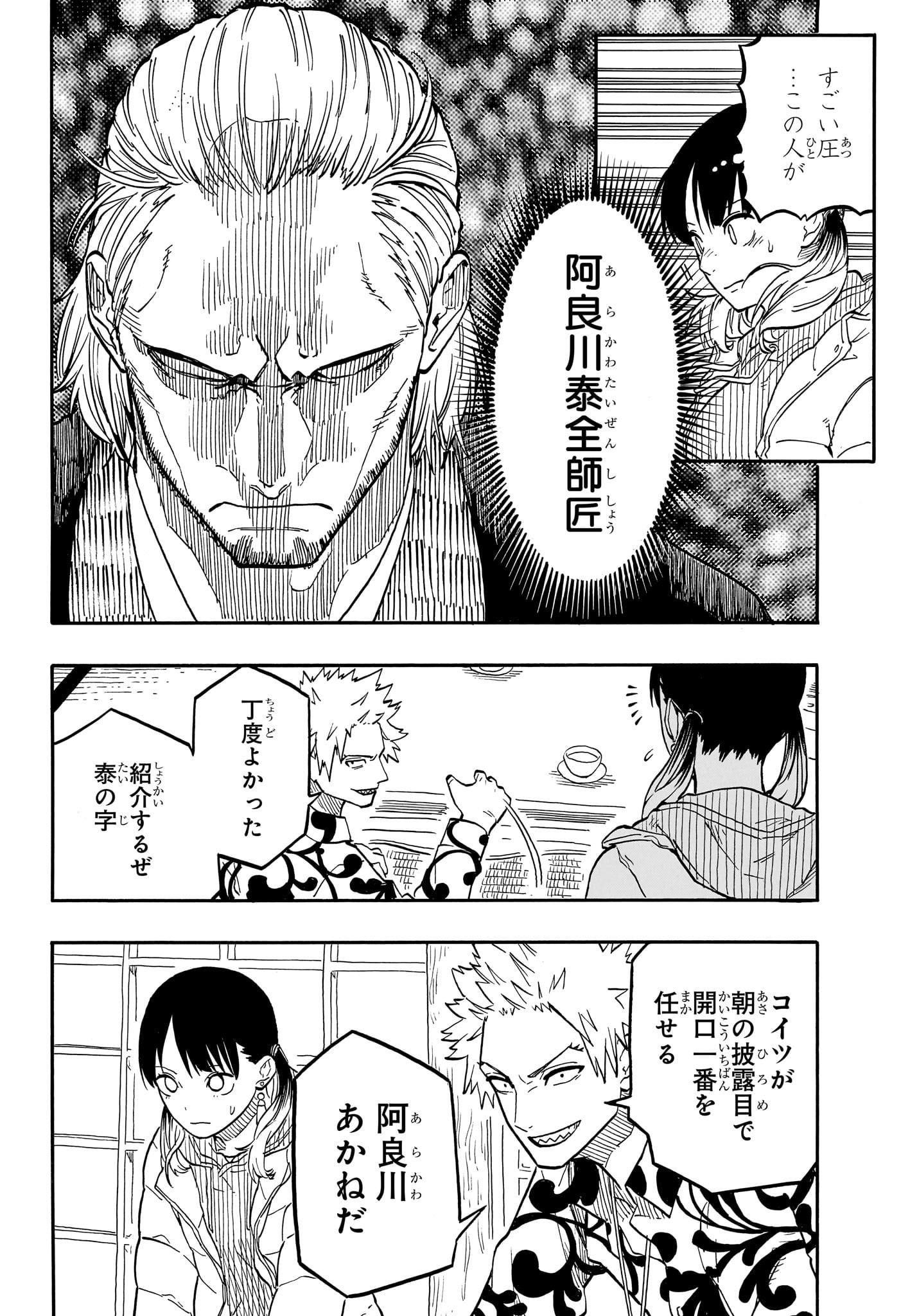 AKANE-BANASHI - raw - Chapter 91 - https://jpdd.ccdd.to/JPDD/akanebanashi/259500/sxbreerjyg2.jpg