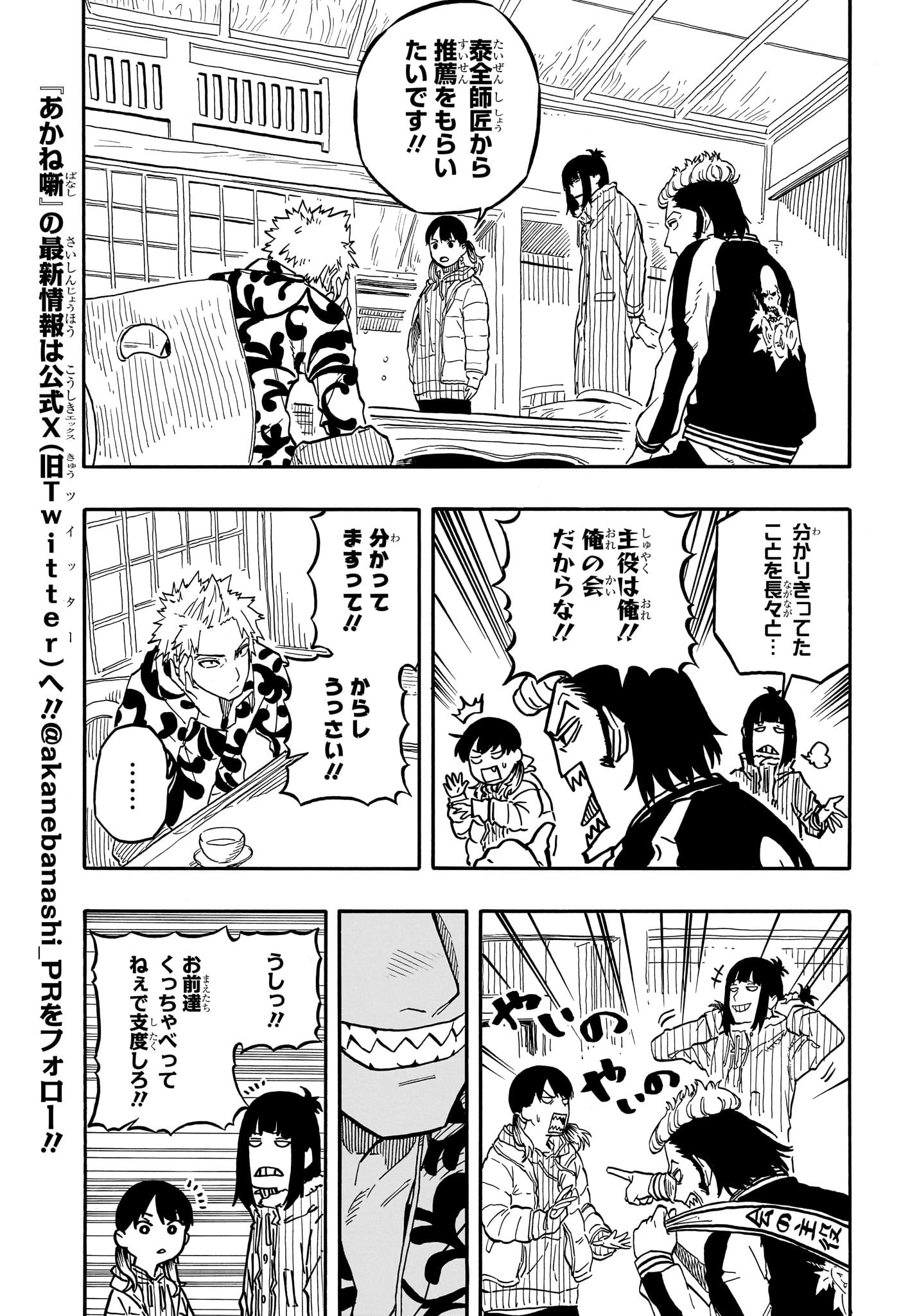 AKANE-BANASHI - raw - Chapter 92 - https://jpdd.ccdd.to/JPDD/akanebanashi/260534/0rmxe3kbs4f.jpg
