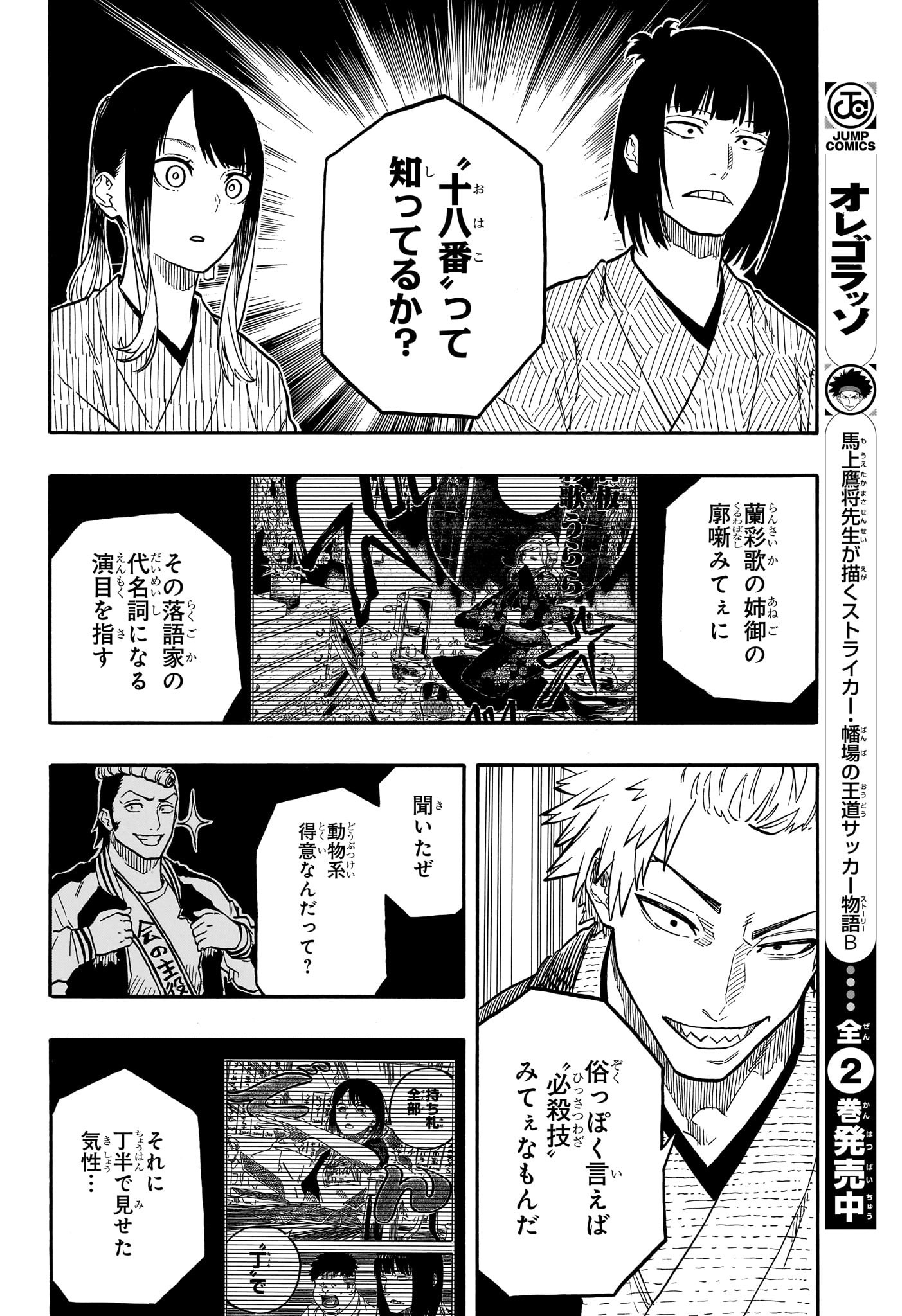 AKANE-BANASHI - raw - Chapter 92 - https://jpdd.ccdd.to/JPDD/akanebanashi/260534/35rbladw55z.jpg