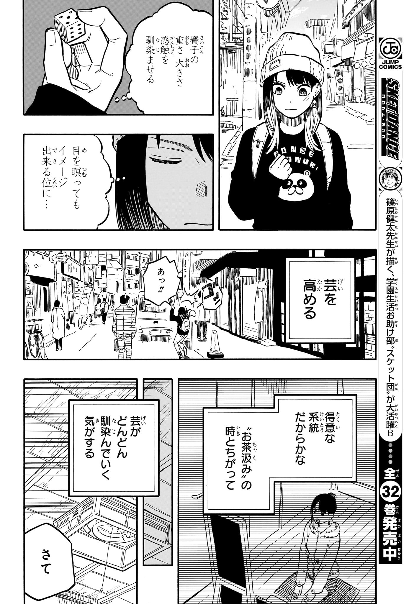 AKANE-BANASHI - raw - Chapter 92 - https://jpdd.ccdd.to/JPDD/akanebanashi/260534/e2ebd2sk0co.jpg