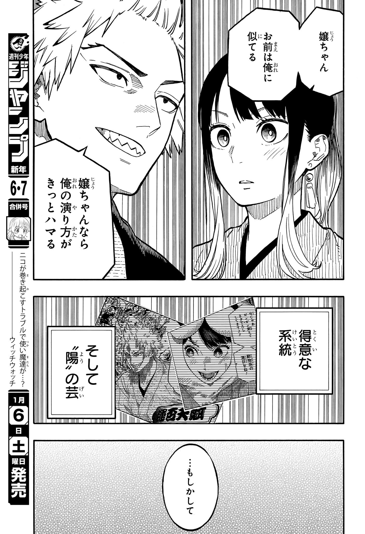 AKANE-BANASHI - raw - Chapter 92 - https://jpdd.ccdd.to/JPDD/akanebanashi/260534/htnt3conke3.jpg