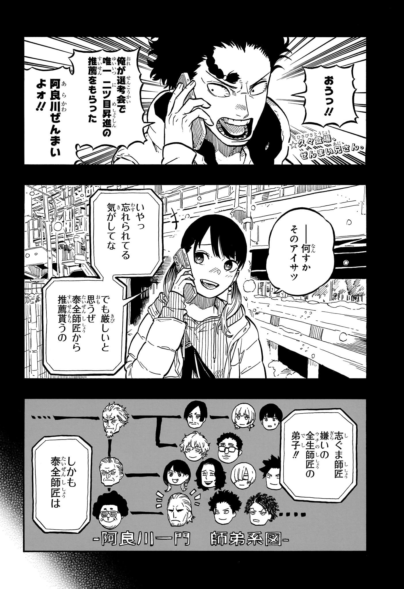 AKANE-BANASHI - raw - Chapter 92 - https://jpdd.ccdd.to/JPDD/akanebanashi/260534/j2bjk34nw0q.jpg