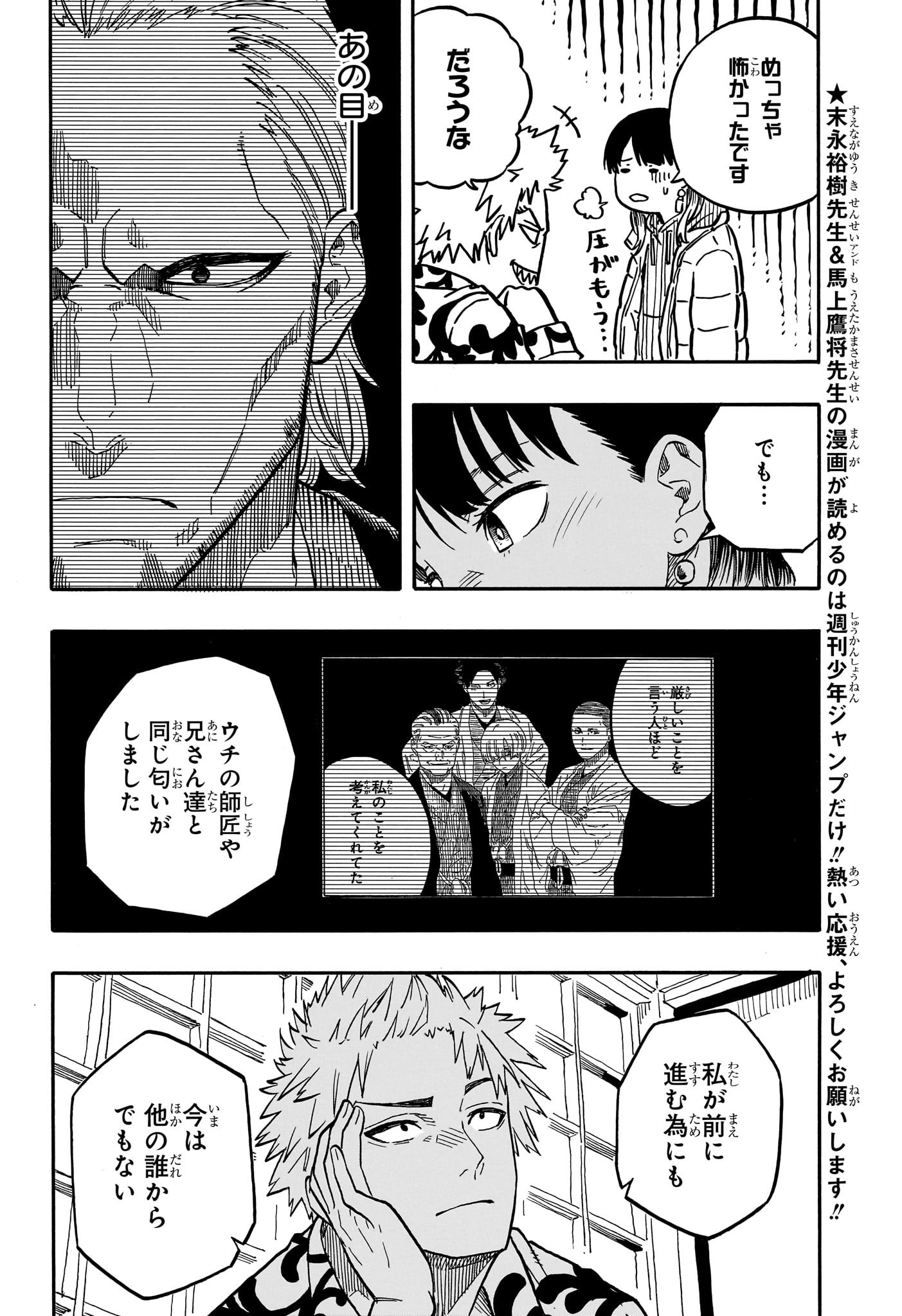 AKANE-BANASHI - raw - Chapter 92 - https://jpdd.ccdd.to/JPDD/akanebanashi/260534/nt3zk5vy210.jpg