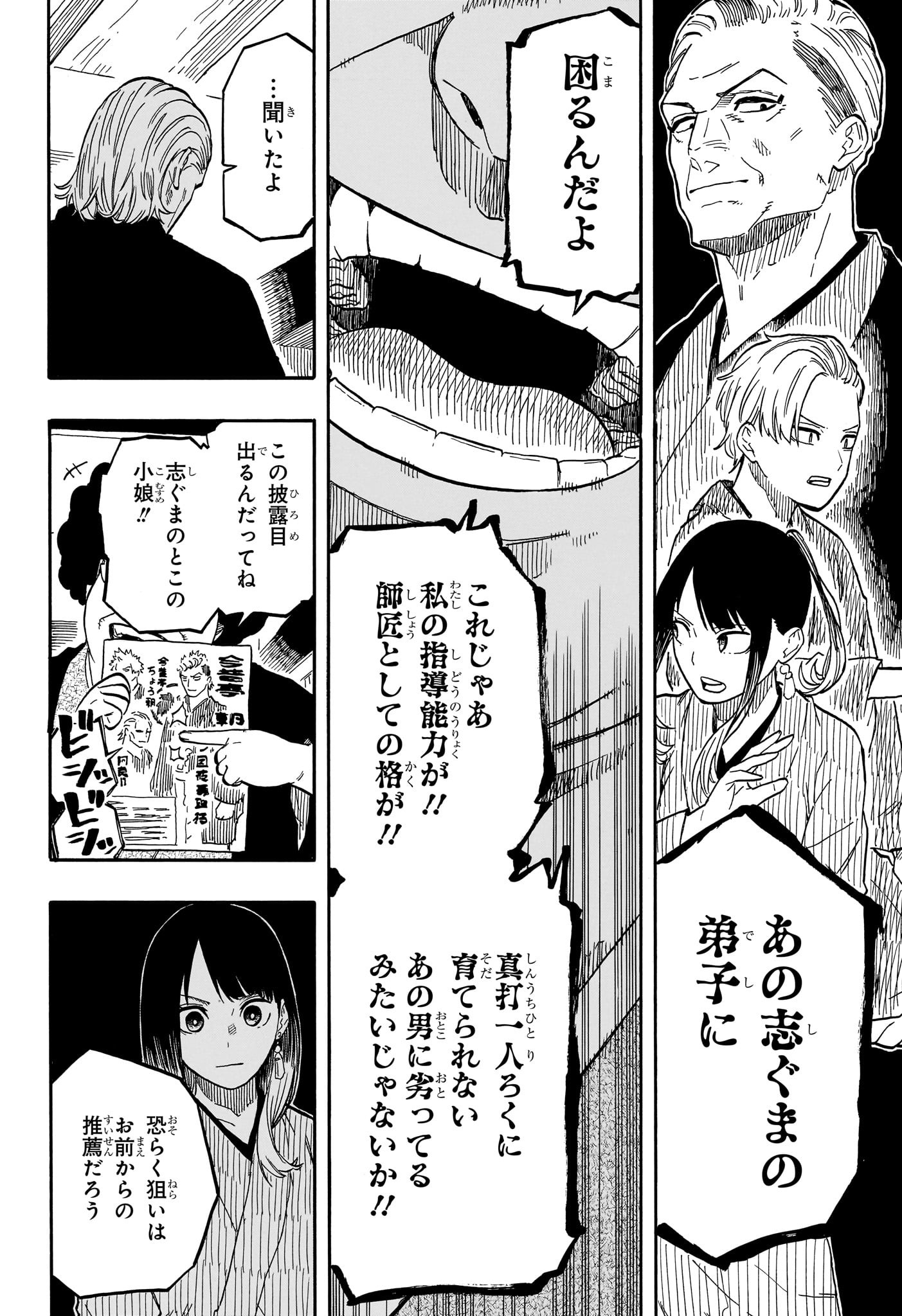 AKANE-BANASHI - raw - Chapter 92 - https://jpdd.ccdd.to/JPDD/akanebanashi/260534/r1v0sjchh5t.jpg