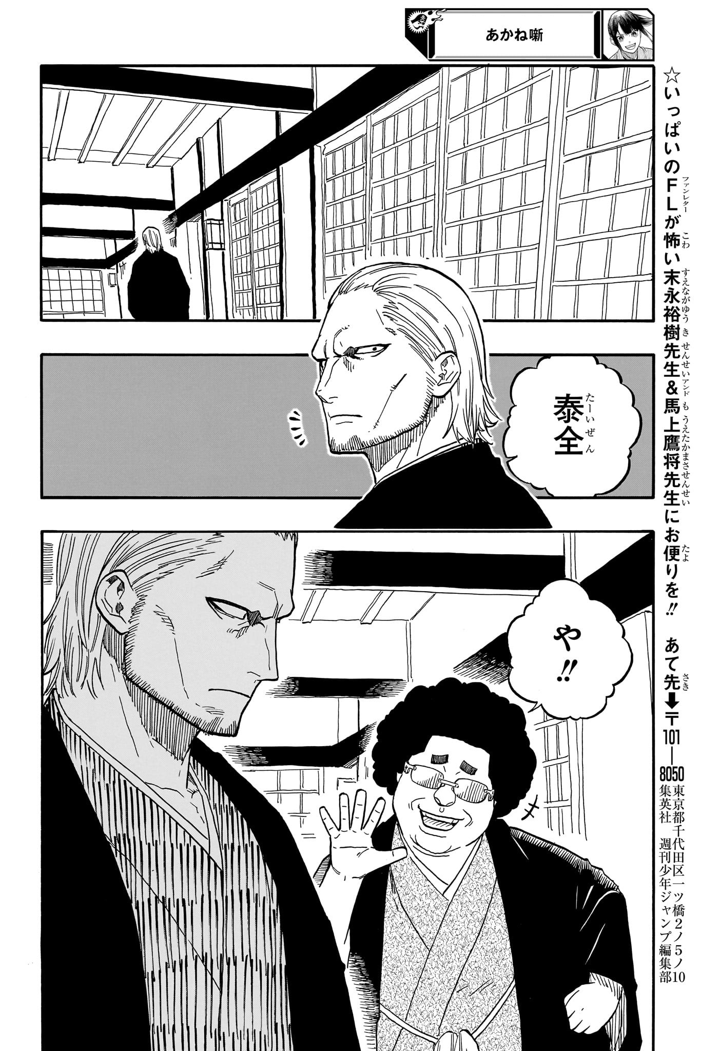 AKANE-BANASHI - raw - Chapter 92 - https://jpdd.ccdd.to/JPDD/akanebanashi/260534/wx4fn3vp4ay.jpg