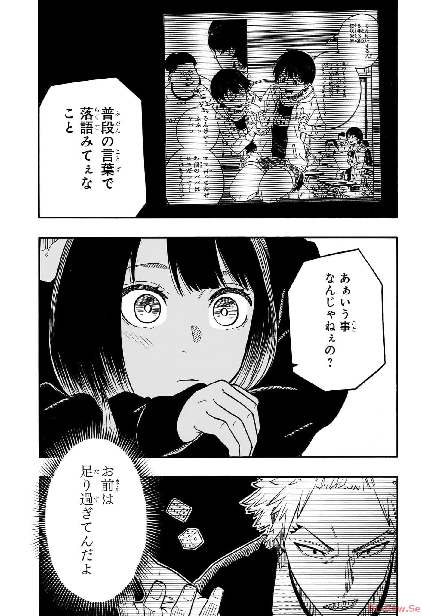 AKANE-BANASHI - raw - Chapter 93 - https://jpdd.ccdd.to/JPDD/akanebanashi/262695/0dlre2v1ksq.jpg