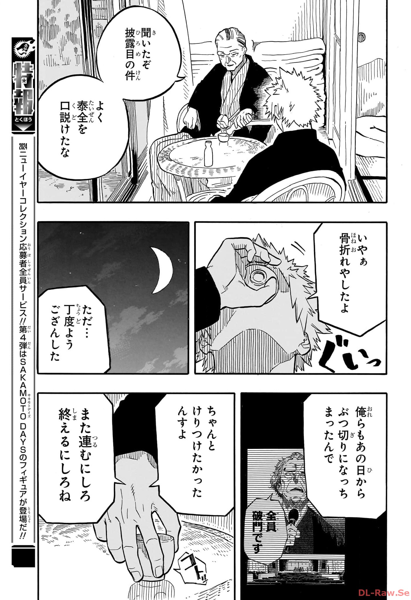AKANE-BANASHI - raw - Chapter 93 - https://jpdd.ccdd.to/JPDD/akanebanashi/262695/2ypi3wffn2k.jpg