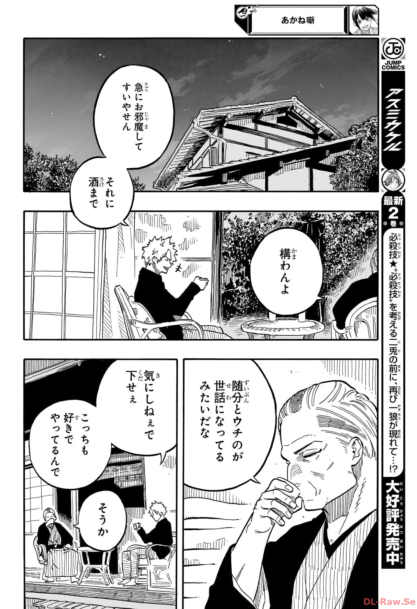 AKANE-BANASHI - raw - Chapter 93 - https://jpdd.ccdd.to/JPDD/akanebanashi/262695/bddyvlowszl.jpg