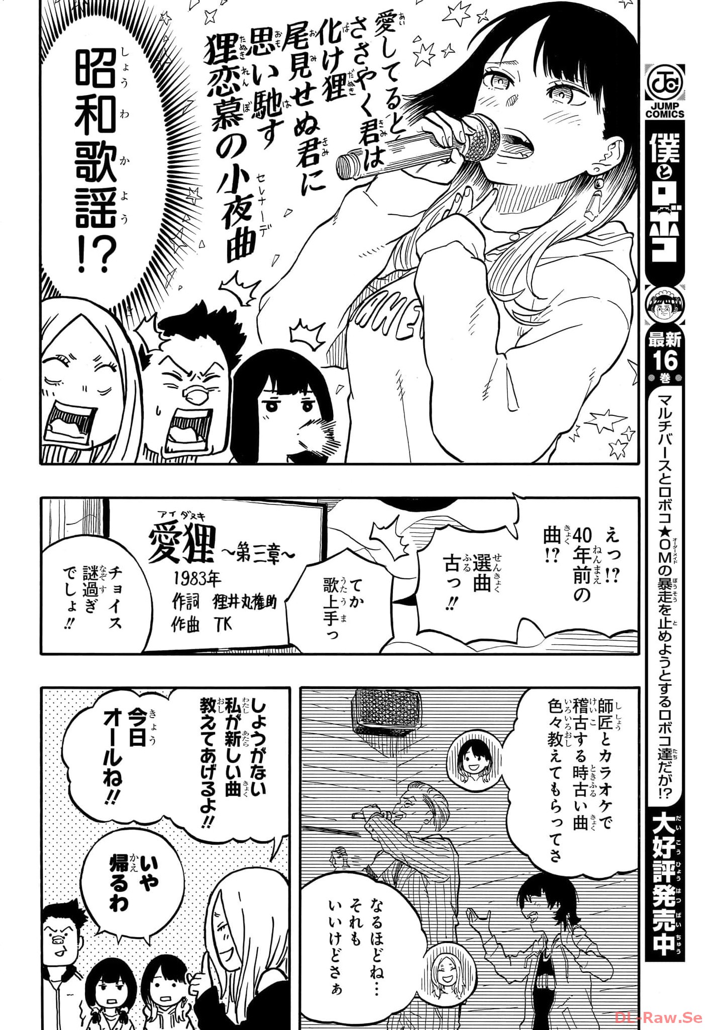AKANE-BANASHI - raw - Chapter 93 - https://jpdd.ccdd.to/JPDD/akanebanashi/262695/cpu21ebs5jt.jpg