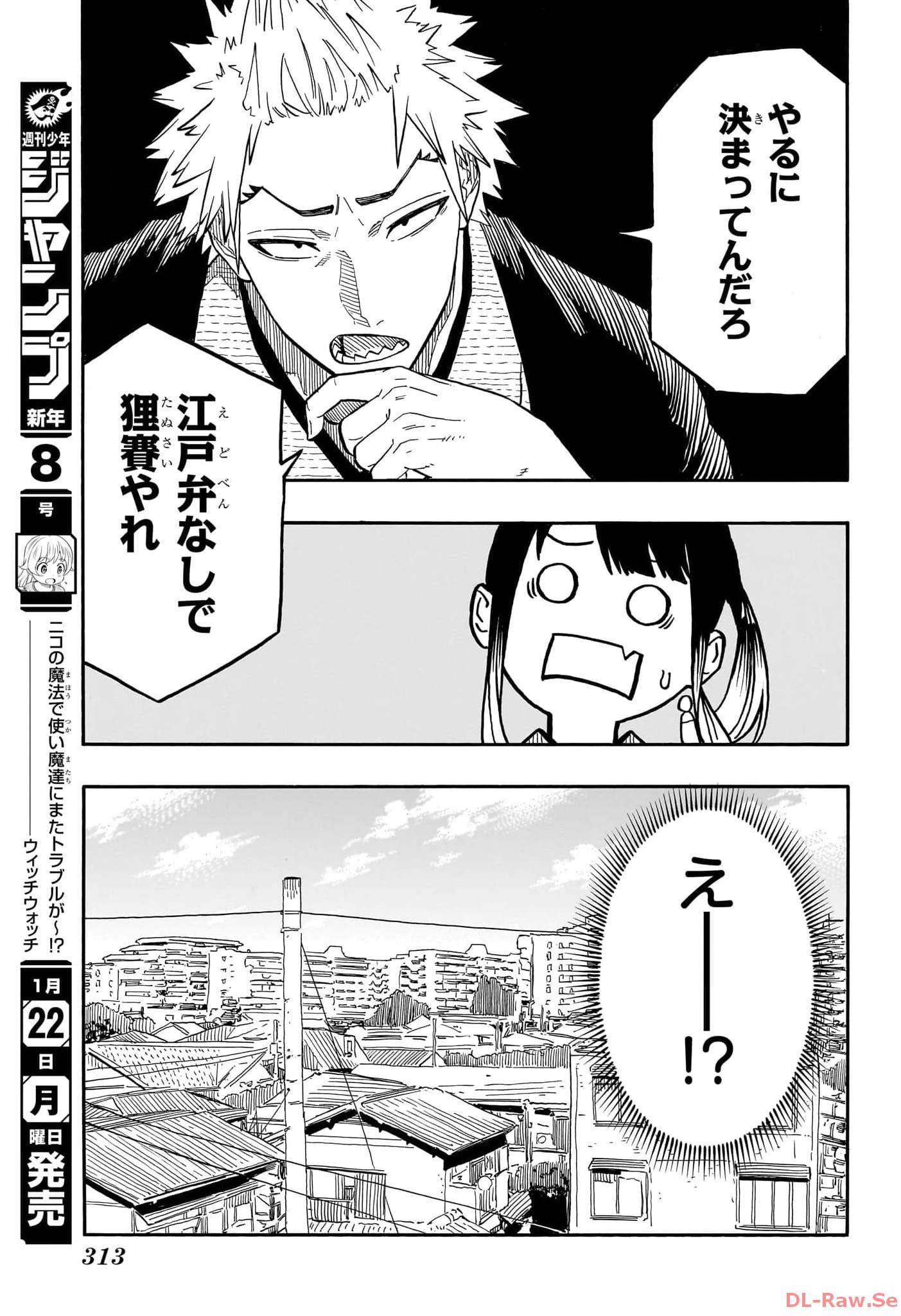 AKANE-BANASHI - raw - Chapter 93 - https://jpdd.ccdd.to/JPDD/akanebanashi/262695/e04jyq4sbxv.jpg