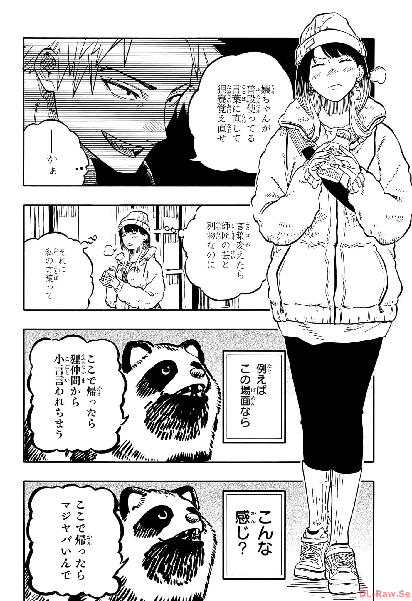 AKANE-BANASHI - raw - Chapter 93 - https://jpdd.ccdd.to/JPDD/akanebanashi/262695/j23yefkalrd.jpg