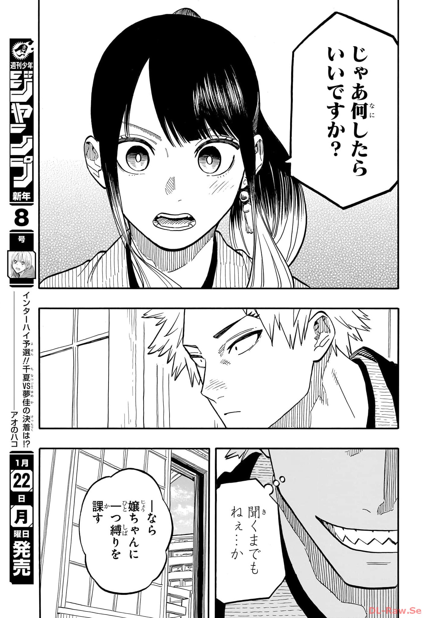AKANE-BANASHI - raw - Chapter 93 - https://jpdd.ccdd.to/JPDD/akanebanashi/262695/otpz3e4c4fi.jpg