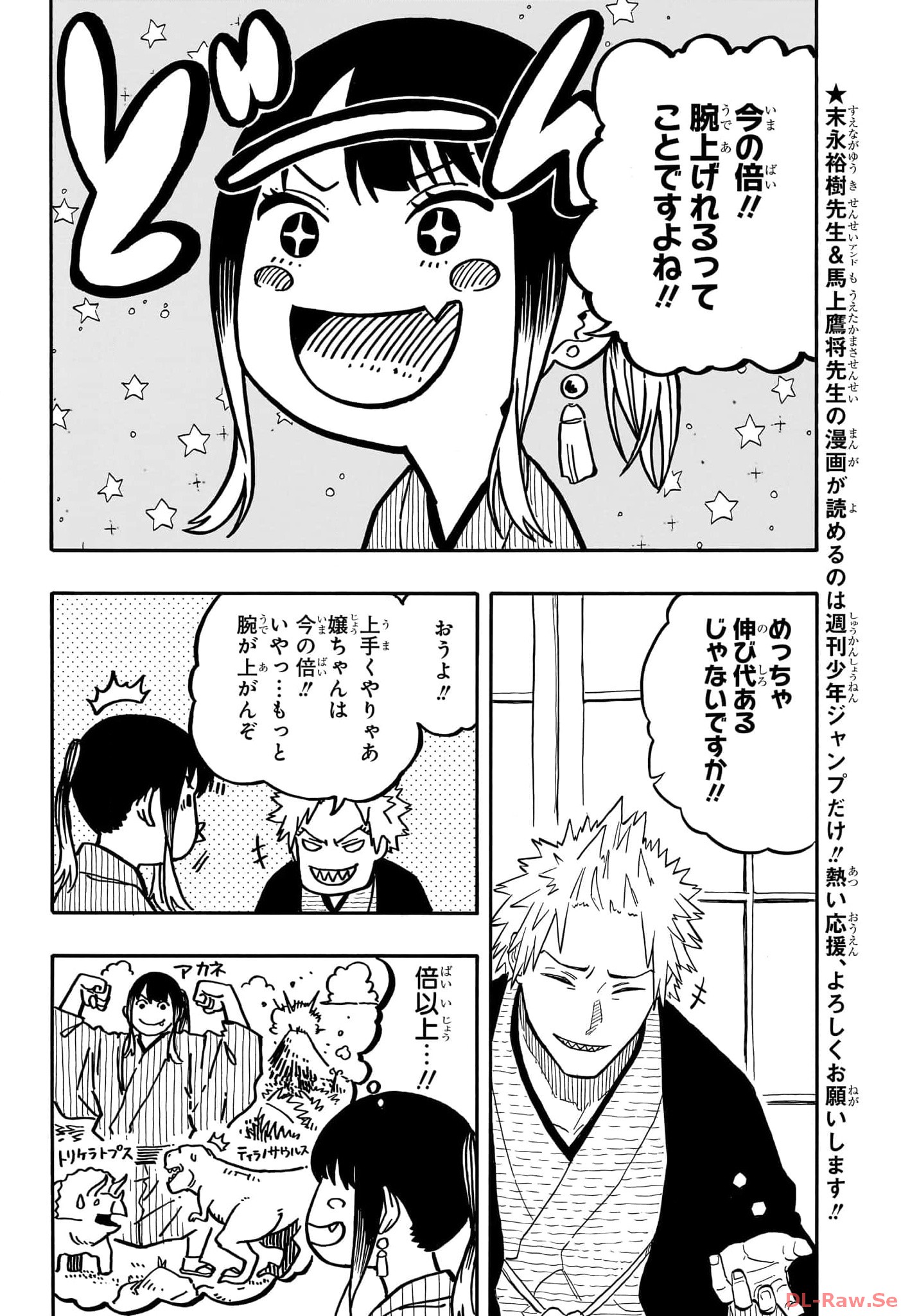 AKANE-BANASHI - raw - Chapter 93 - https://jpdd.ccdd.to/JPDD/akanebanashi/262695/pic5vzcoumi.jpg