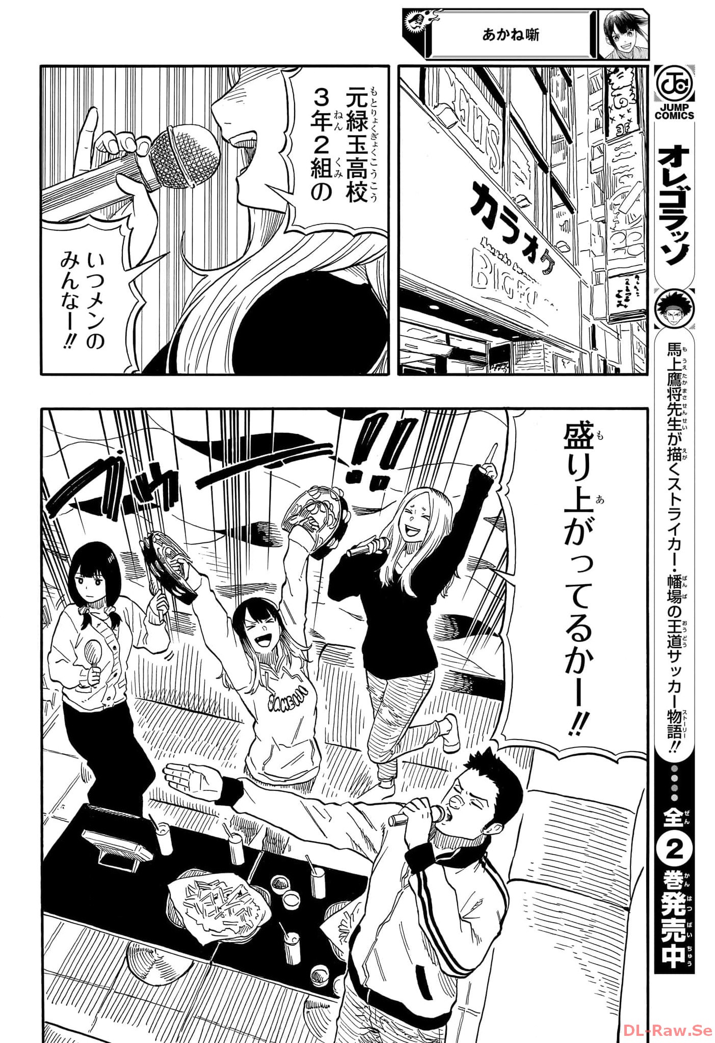 AKANE-BANASHI - raw - Chapter 93 - https://jpdd.ccdd.to/JPDD/akanebanashi/262695/qgcvjkjy2ez.jpg
