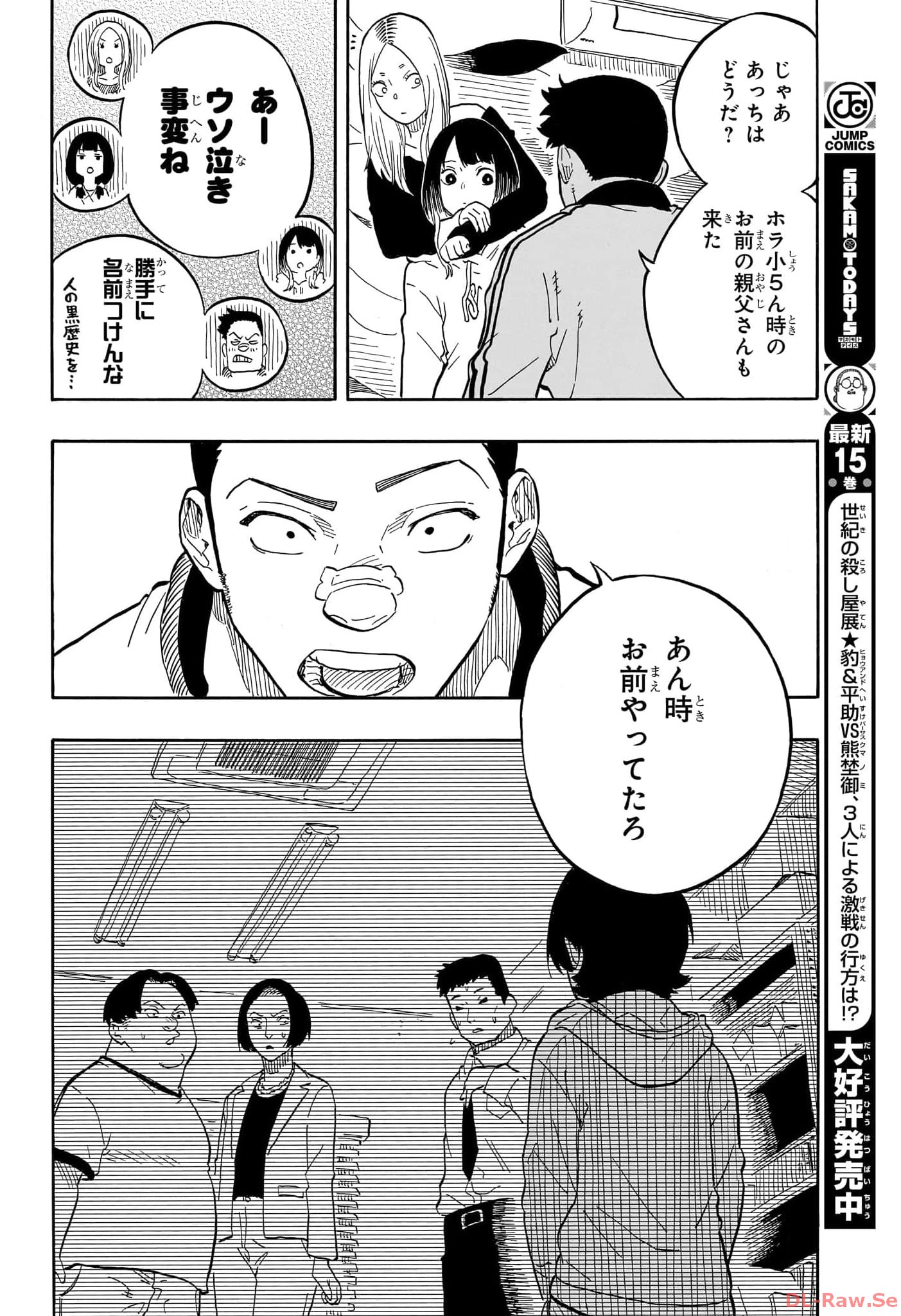 AKANE-BANASHI - raw - Chapter 93 - https://jpdd.ccdd.to/JPDD/akanebanashi/262695/sl1zyjzaaiw.jpg