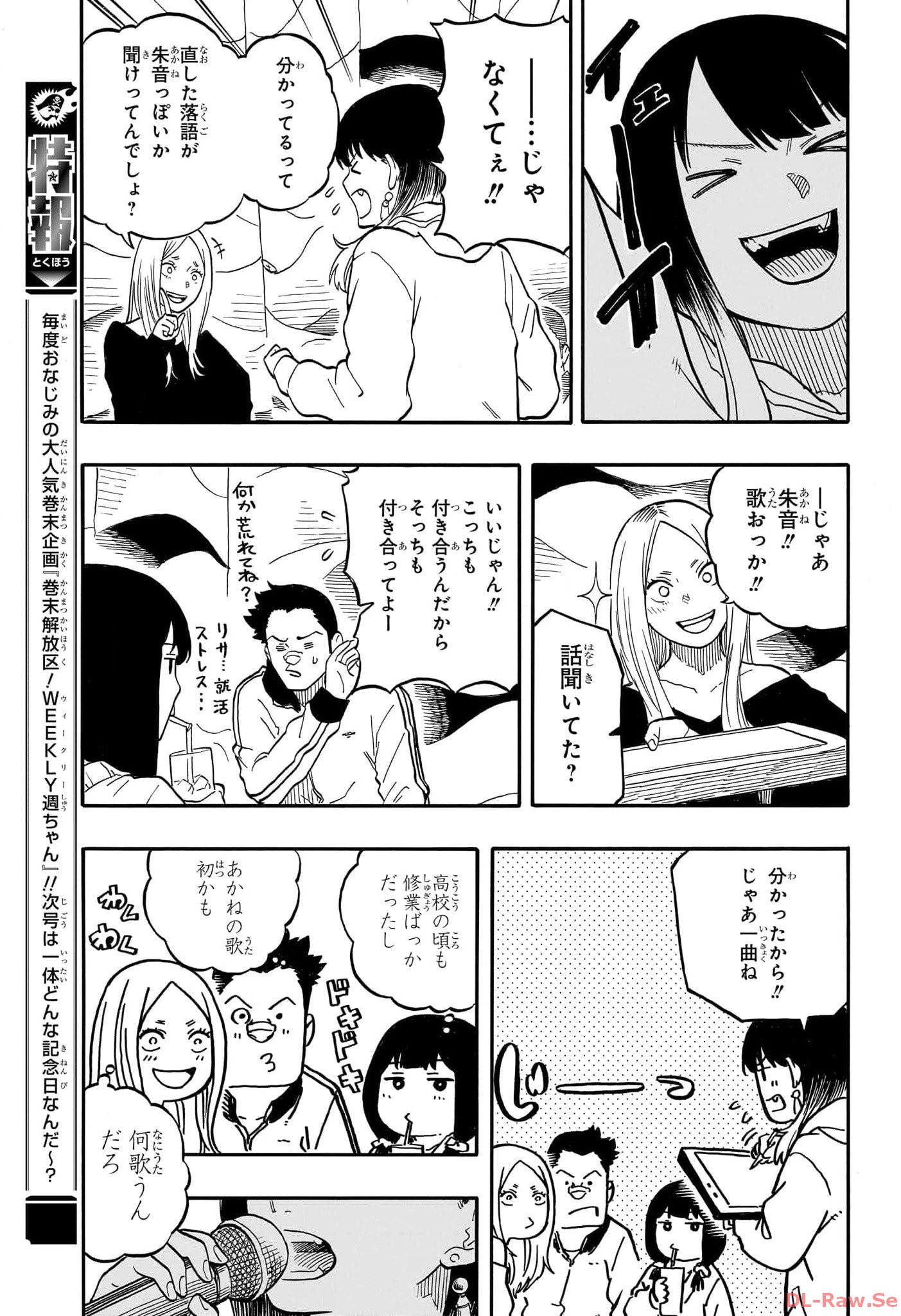 AKANE-BANASHI - raw - Chapter 93 - https://jpdd.ccdd.to/JPDD/akanebanashi/262695/wbw0hkafynk.jpg