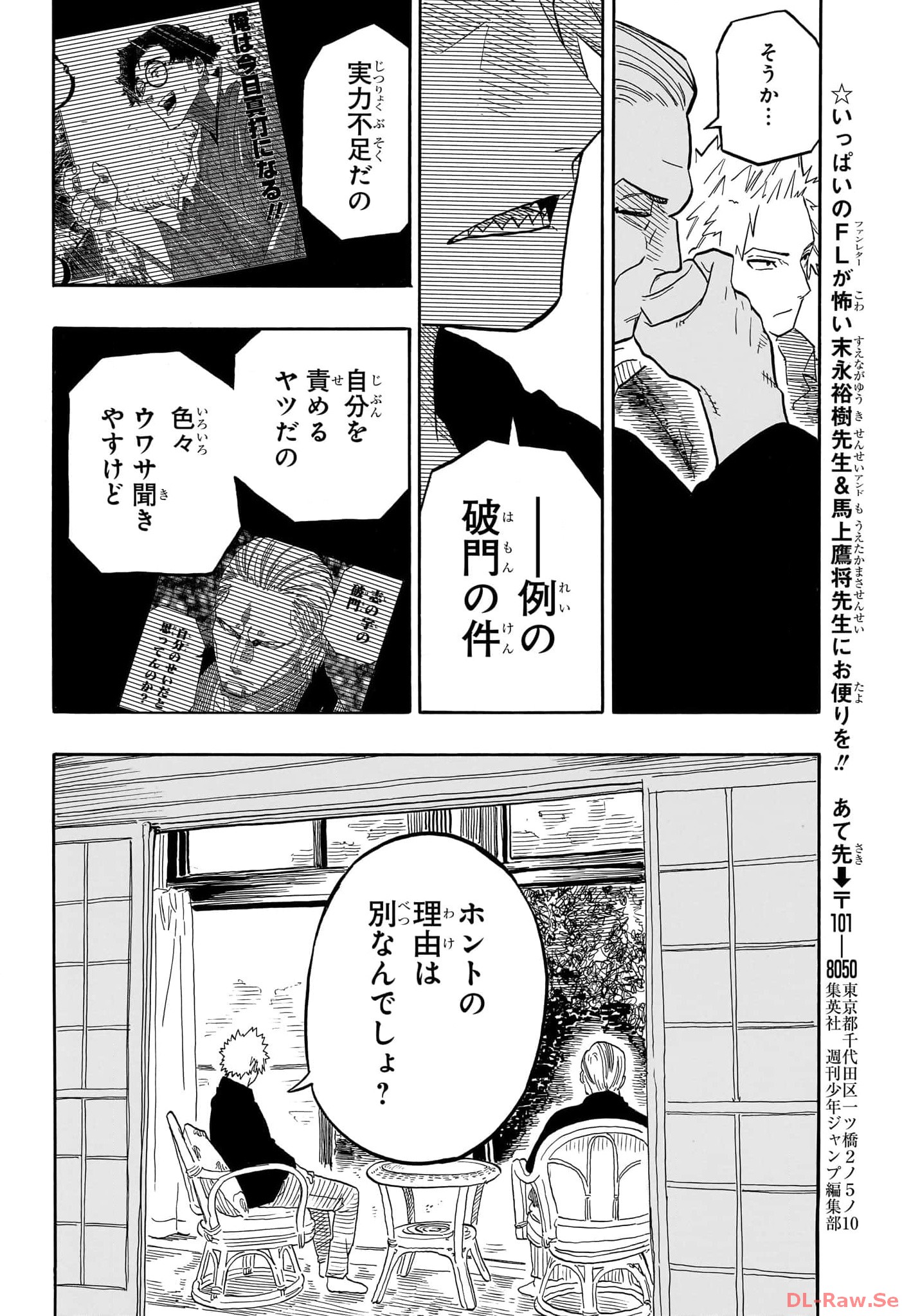 AKANE-BANASHI - raw - Chapter 93 - https://jpdd.ccdd.to/JPDD/akanebanashi/262695/wz111iv3d1p.jpg