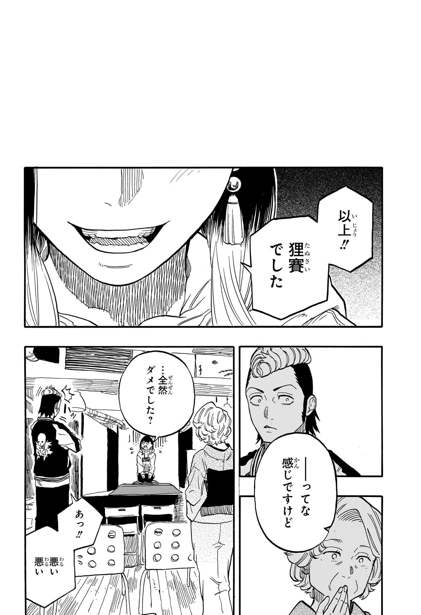 AKANE-BANASHI - raw - Chapter 94 - https://jpdd.ccdd.to/JPDD/akanebanashi/264463/ffvvrg10yxq.jpg