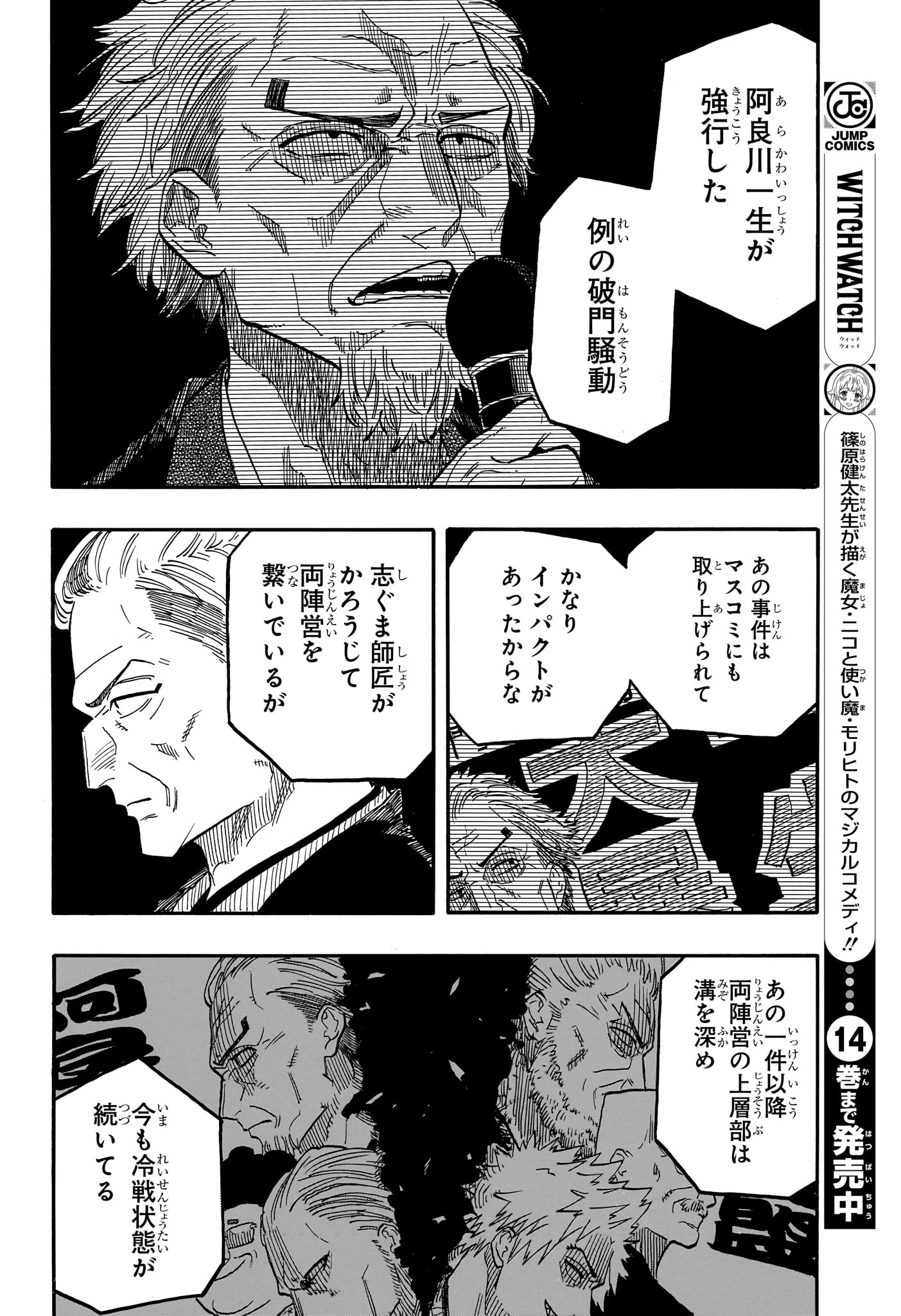 AKANE-BANASHI - raw - Chapter 94 - https://jpdd.ccdd.to/JPDD/akanebanashi/264463/hukfrrwvmi2.jpg