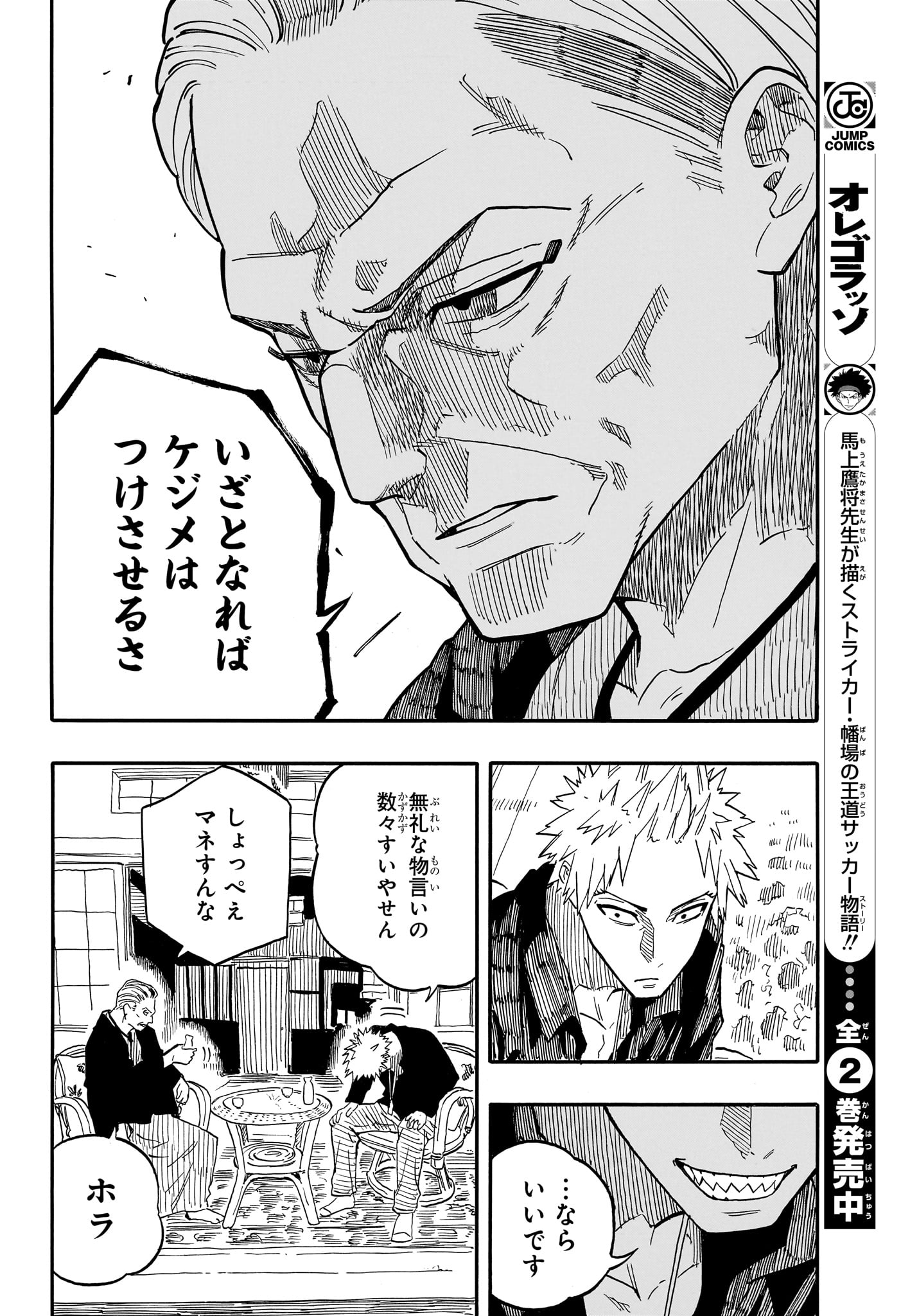 AKANE-BANASHI - raw - Chapter 94 - https://jpdd.ccdd.to/JPDD/akanebanashi/264463/lfzamhqb1g5.jpg