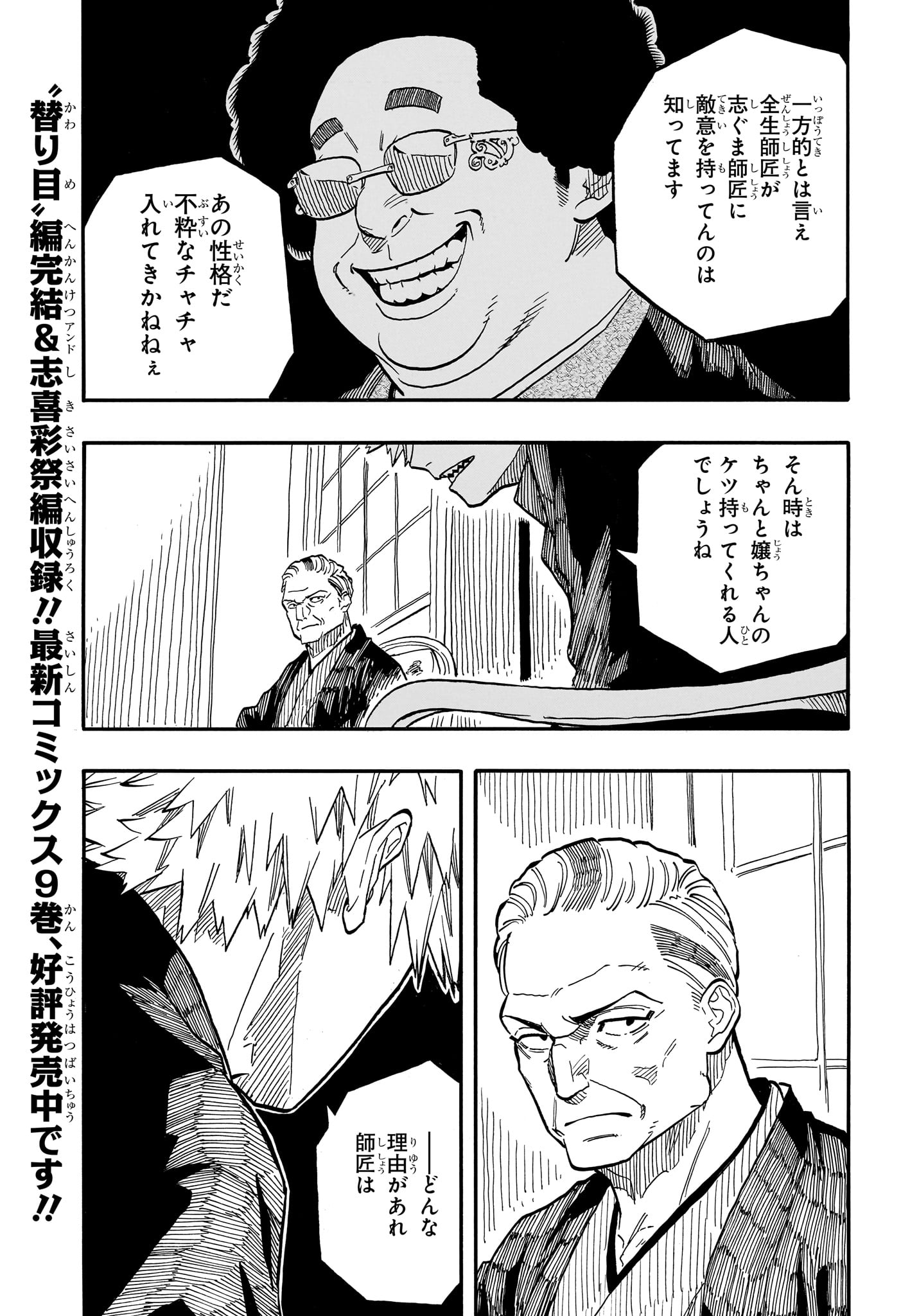 AKANE-BANASHI - raw - Chapter 94 - https://jpdd.ccdd.to/JPDD/akanebanashi/264463/ulwjpo4eexz.jpg