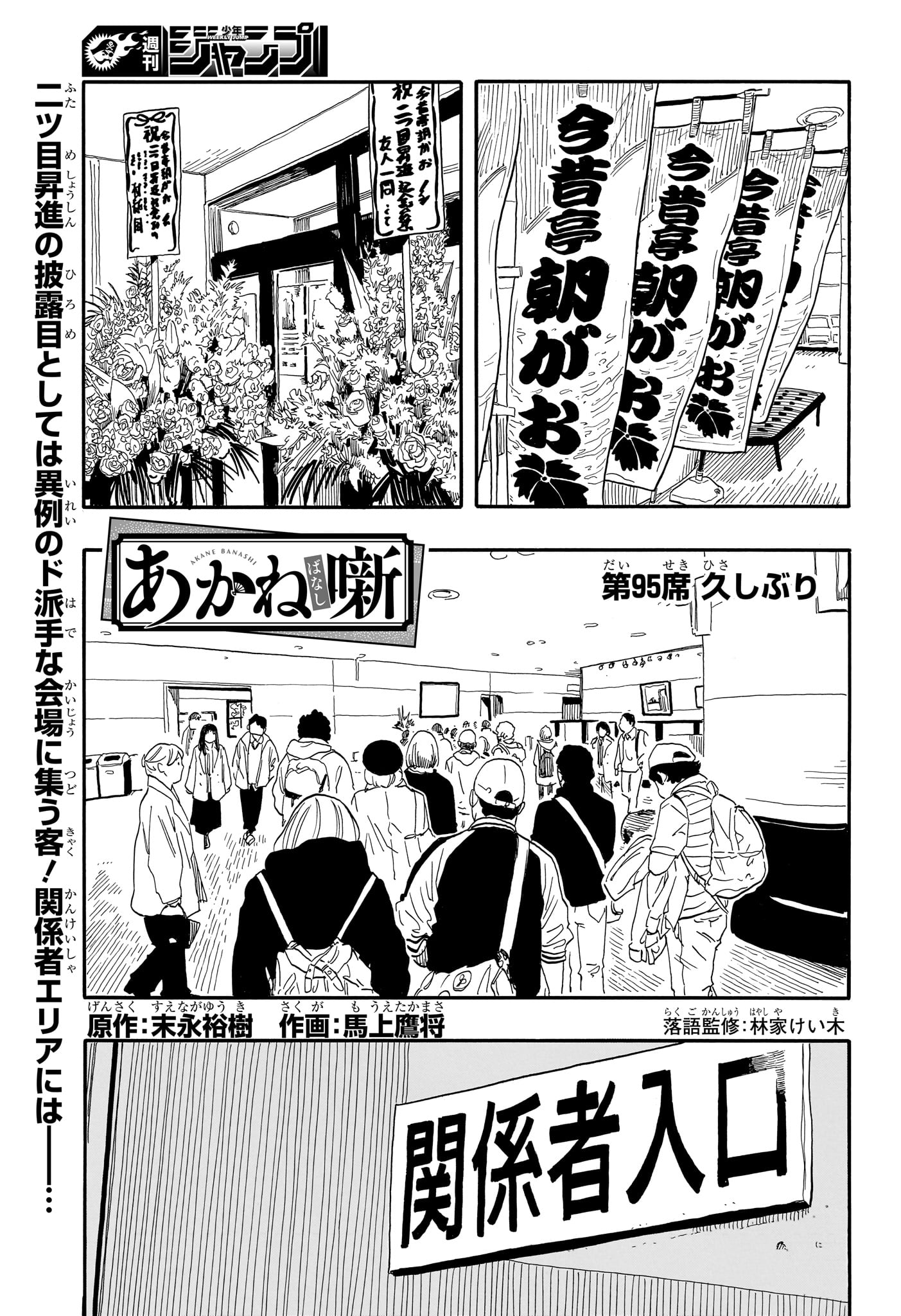 AKANE-BANASHI - raw - Chapter 95 - https://jpdd.ccdd.to/JPDD/akanebanashi/265526/3hadof3t3vd.jpg
