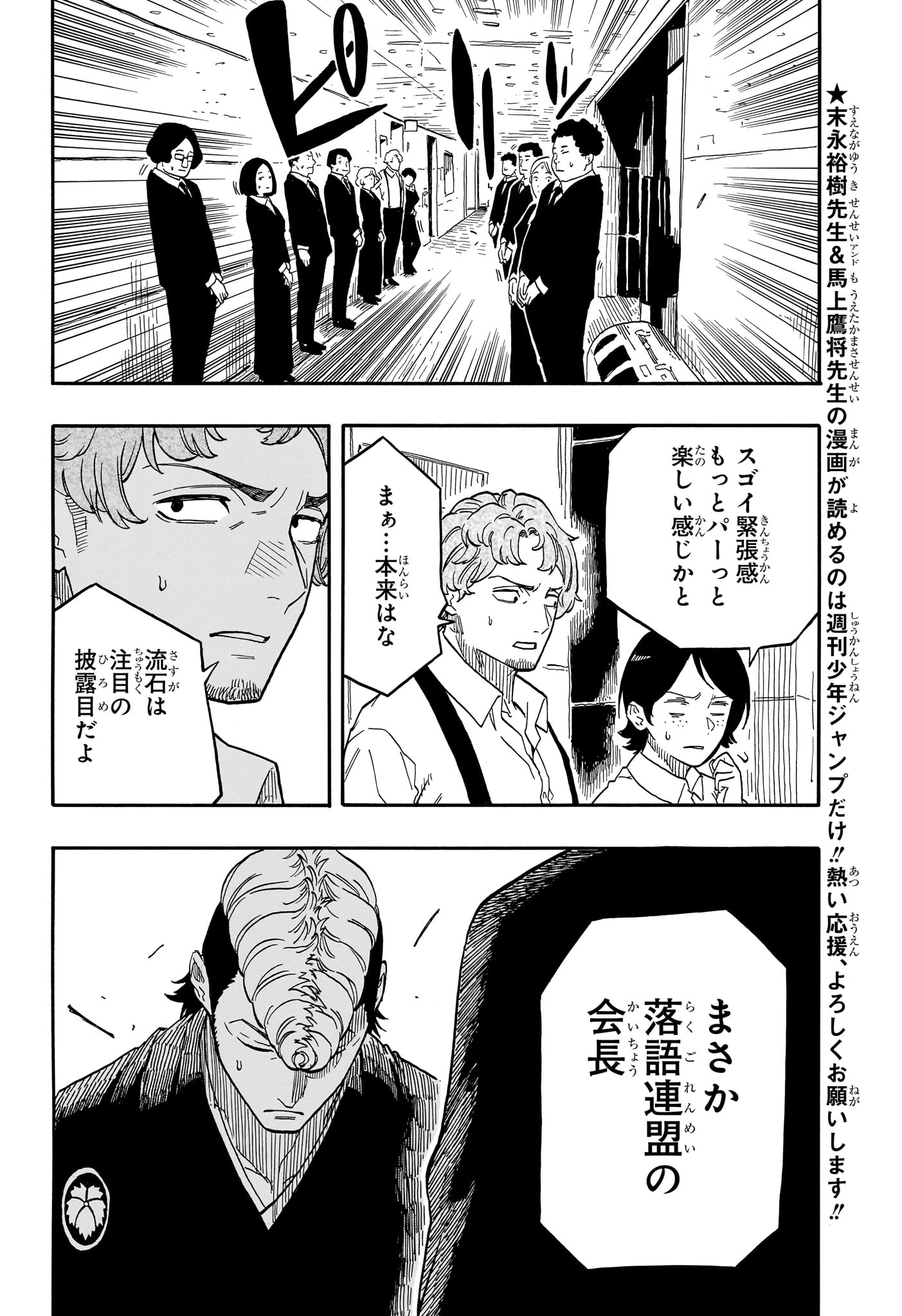AKANE-BANASHI - raw - Chapter 95 - https://jpdd.ccdd.to/JPDD/akanebanashi/265526/4b3bwwm0xgo.jpg