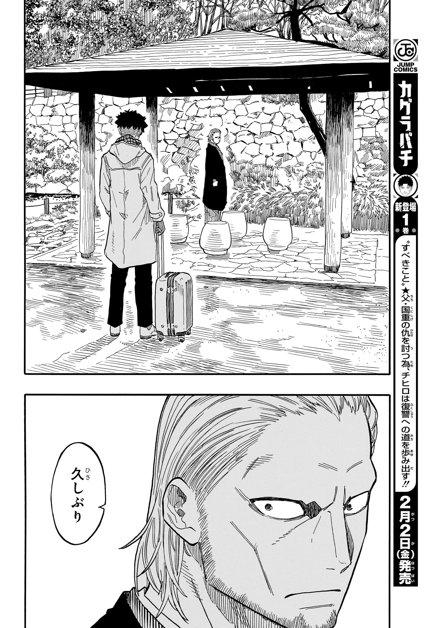 AKANE-BANASHI - raw - Chapter 95 - https://jpdd.ccdd.to/JPDD/akanebanashi/265526/gjmahsrr440.jpg