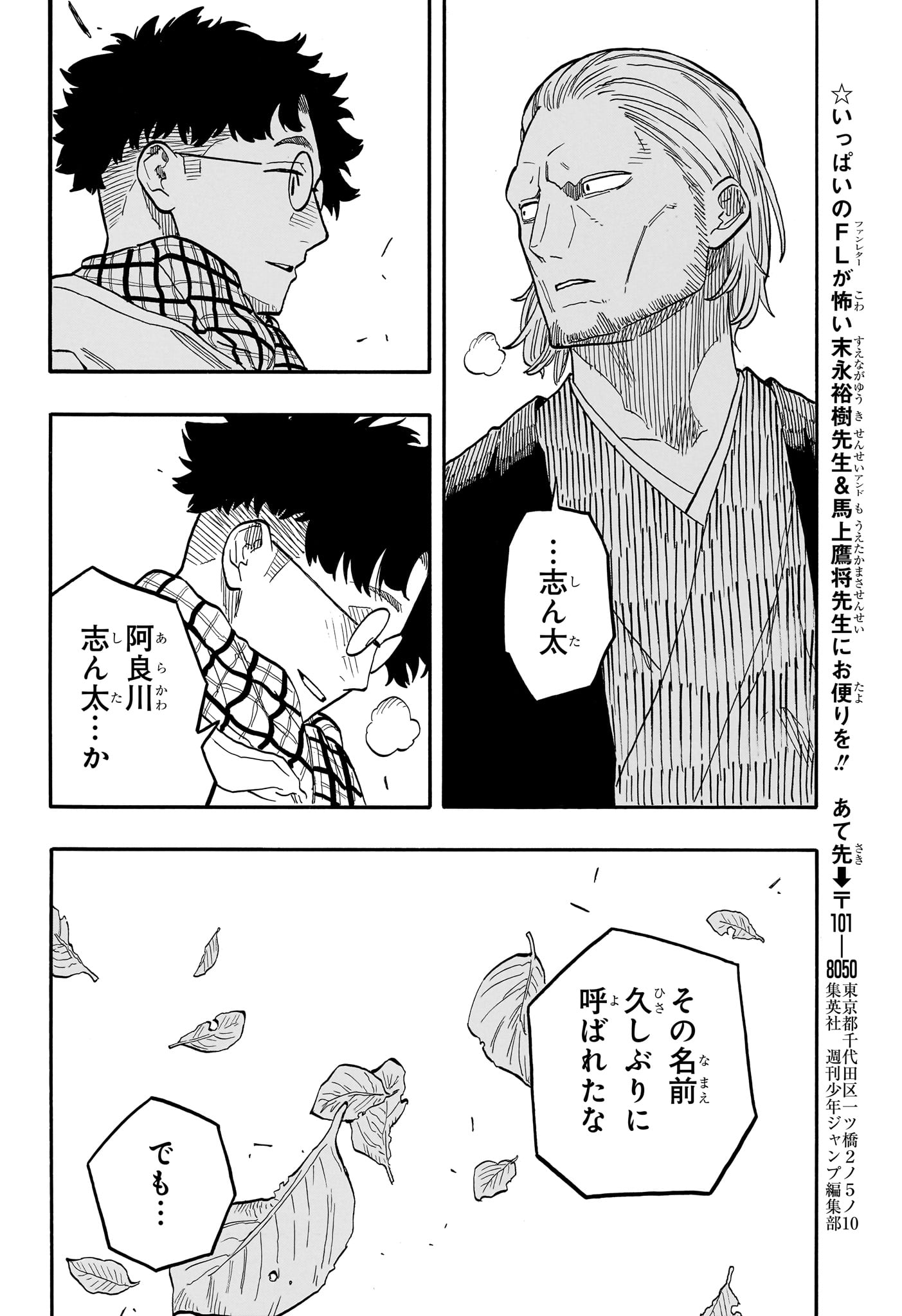 AKANE-BANASHI - raw - Chapter 95 - https://jpdd.ccdd.to/JPDD/akanebanashi/265526/hdxh3g2jfye.jpg