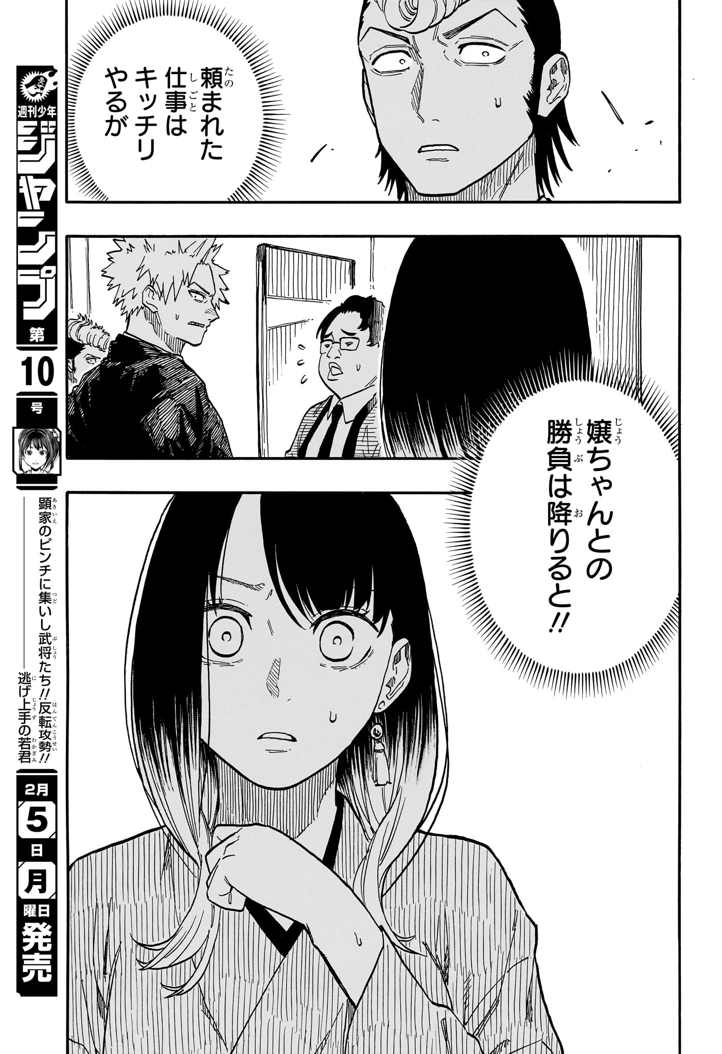 AKANE-BANASHI - raw - Chapter 95 - https://jpdd.ccdd.to/JPDD/akanebanashi/265526/jeooerlveei.jpg