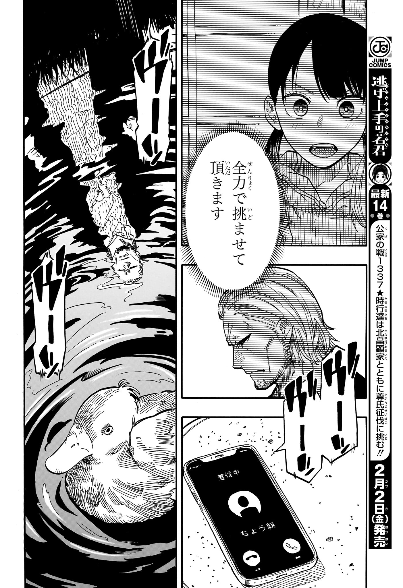 AKANE-BANASHI - raw - Chapter 95 - https://jpdd.ccdd.to/JPDD/akanebanashi/265526/kfpagv0b4yf.jpg