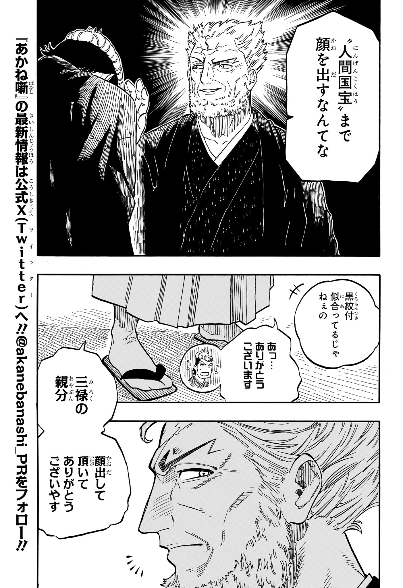 AKANE-BANASHI - raw - Chapter 95 - https://jpdd.ccdd.to/JPDD/akanebanashi/265526/nszkomty2bl.jpg