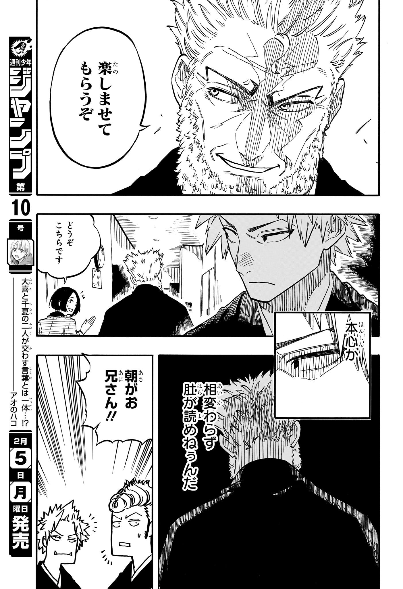 AKANE-BANASHI - raw - Chapter 95 - https://jpdd.ccdd.to/JPDD/akanebanashi/265526/to3o0ppjooz.jpg