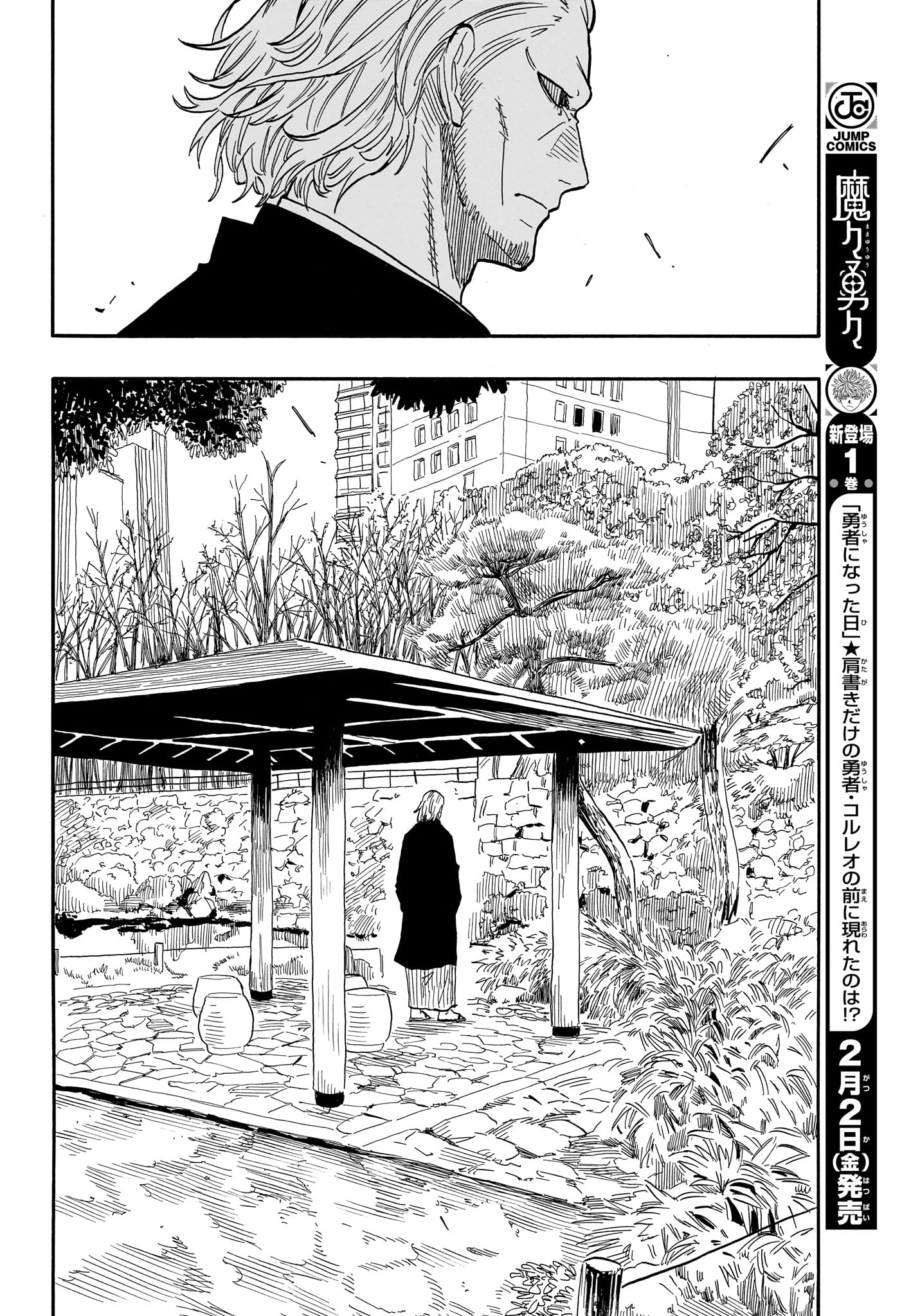 AKANE-BANASHI - raw - Chapter 95 - https://jpdd.ccdd.to/JPDD/akanebanashi/265526/uw3xr30ce5r.jpg
