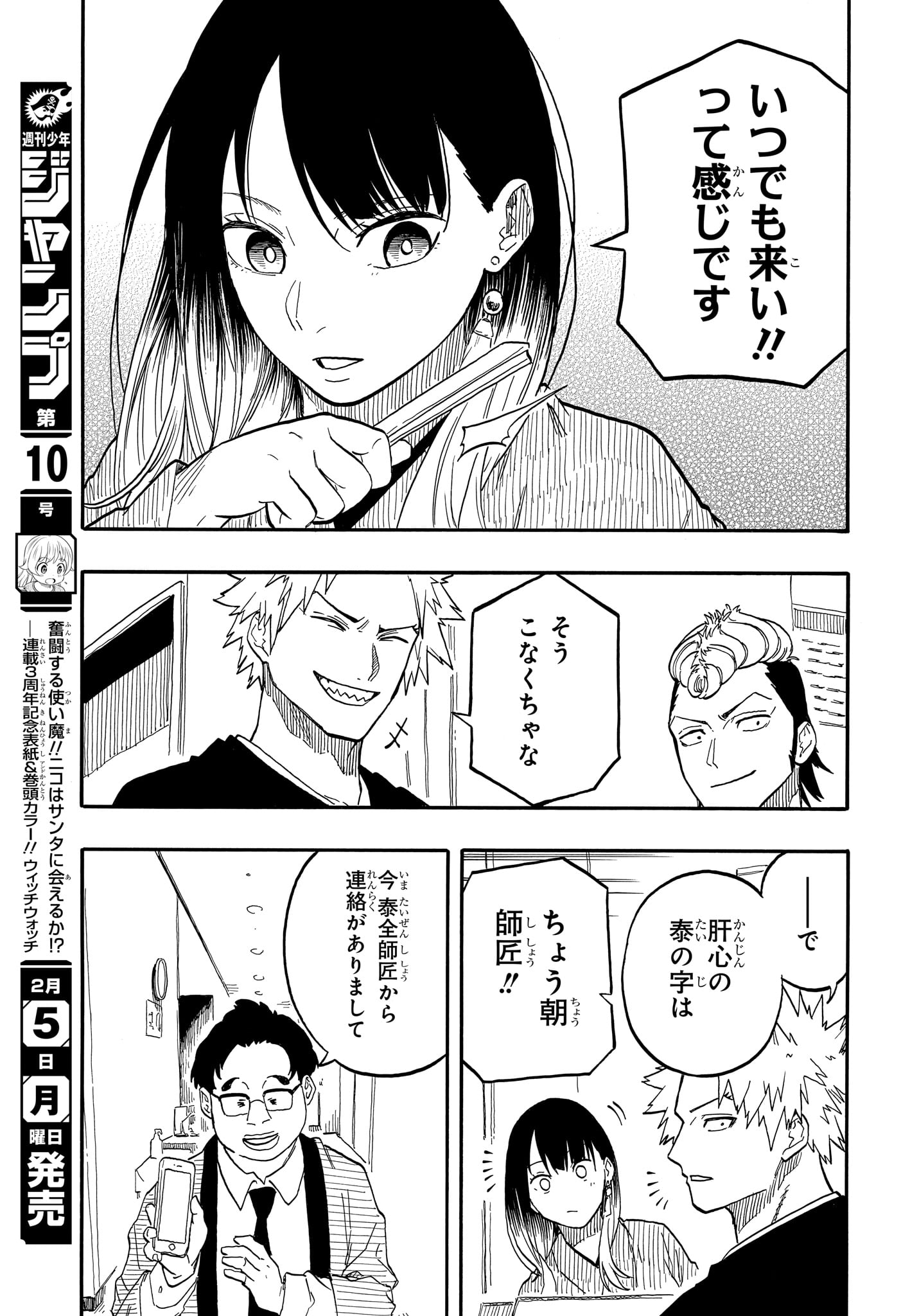 AKANE-BANASHI - raw - Chapter 95 - https://jpdd.ccdd.to/JPDD/akanebanashi/265526/vjfhbtpvsku.jpg