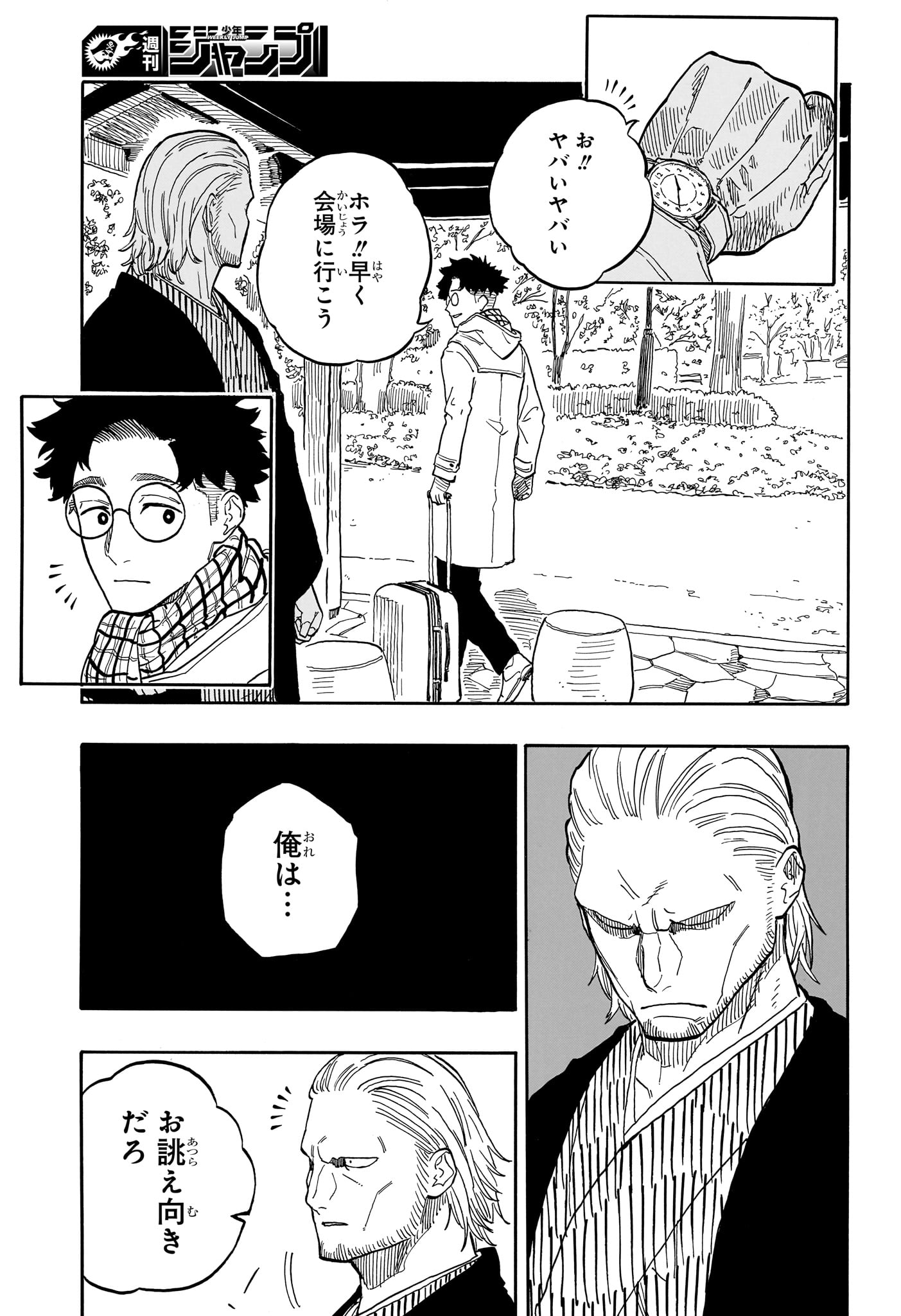 AKANE-BANASHI - raw - Chapter 96 - https://jpdd.ccdd.to/JPDD/akanebanashi/266448/cxvbcx32hzo.jpg