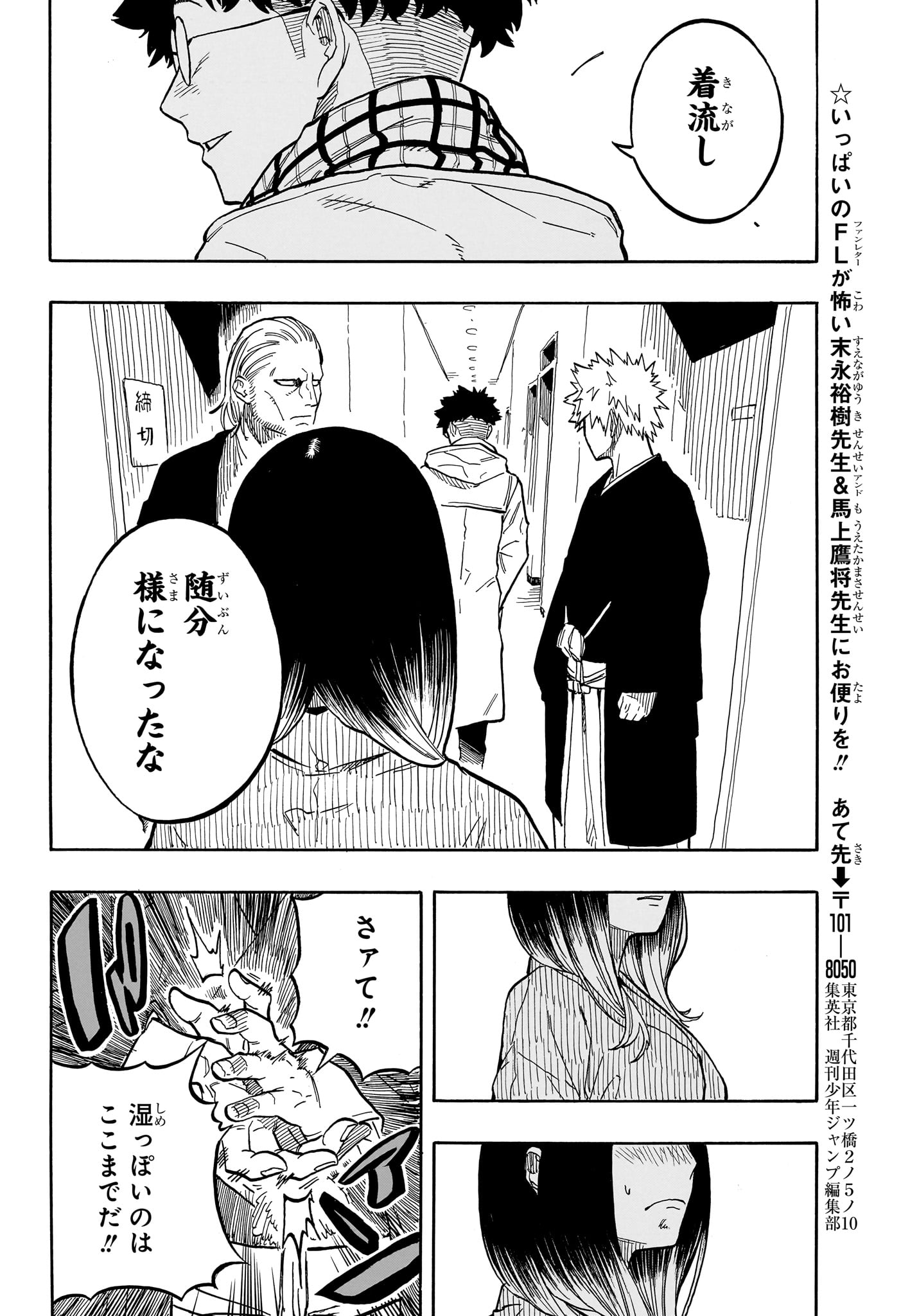 AKANE-BANASHI - raw - Chapter 96 - https://jpdd.ccdd.to/JPDD/akanebanashi/266448/pczpfn3yzla.jpg