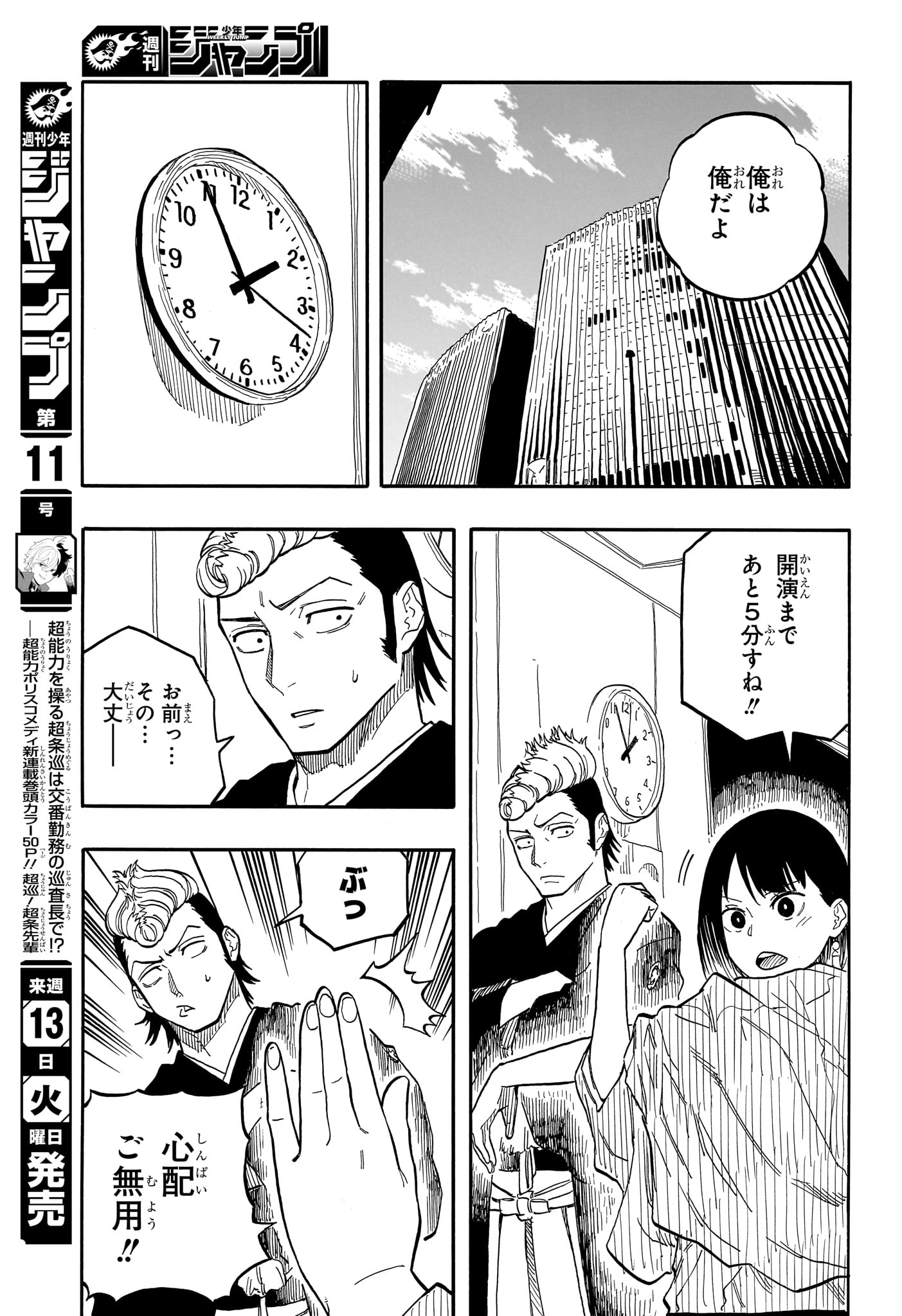AKANE-BANASHI - raw - Chapter 96 - https://jpdd.ccdd.to/JPDD/akanebanashi/266448/wuebdveycsw.jpg