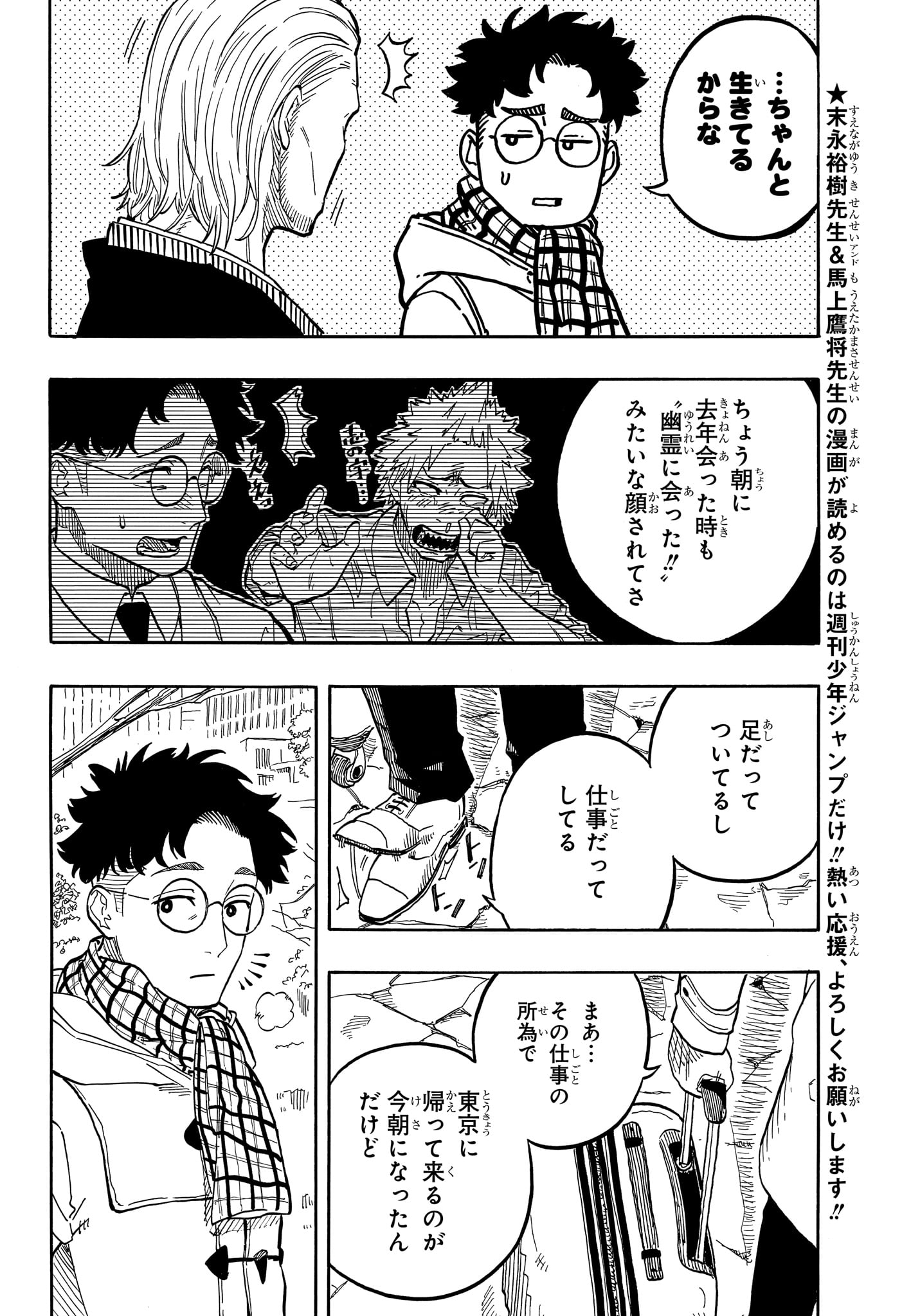 AKANE-BANASHI - raw - Chapter 96 - https://jpdd.ccdd.to/JPDD/akanebanashi/266448/xjeq1xkc4pe.jpg