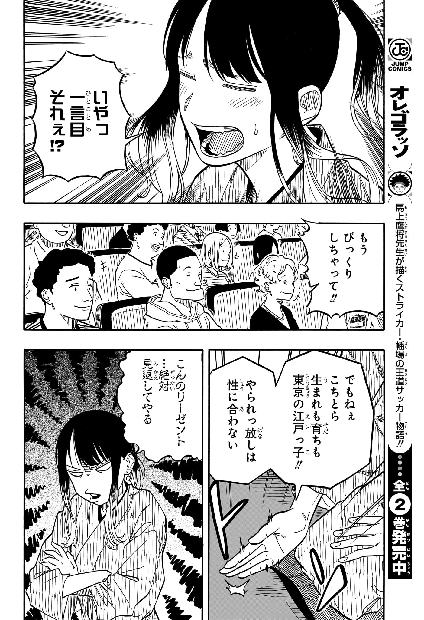AKANE-BANASHI - raw - Chapter 97 - https://jpdd.ccdd.to/JPDD/akanebanashi/267559/bxg5feal0qp.jpg