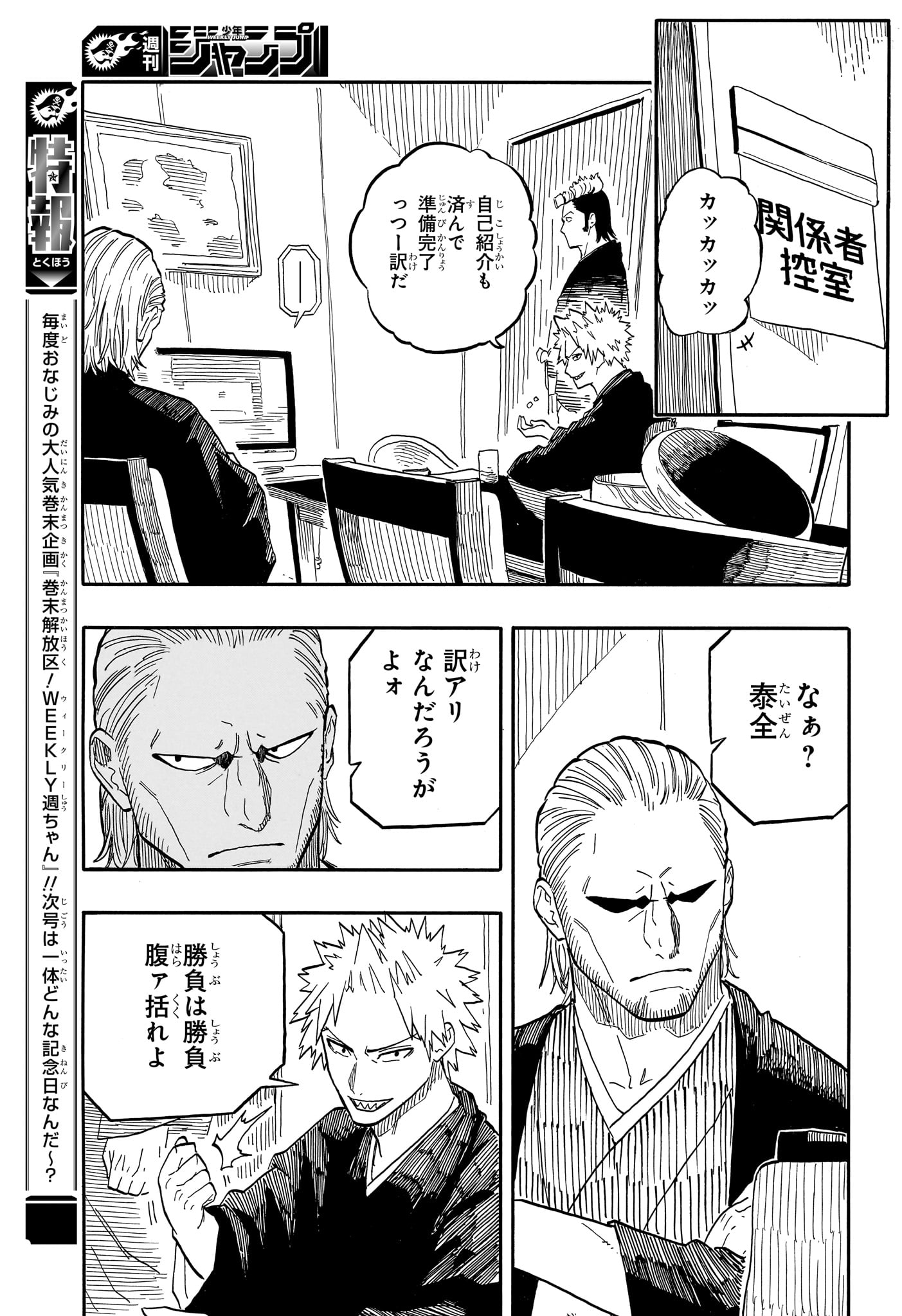 AKANE-BANASHI - raw - Chapter 97 - https://jpdd.ccdd.to/JPDD/akanebanashi/267559/gnmjye0jv1x.jpg