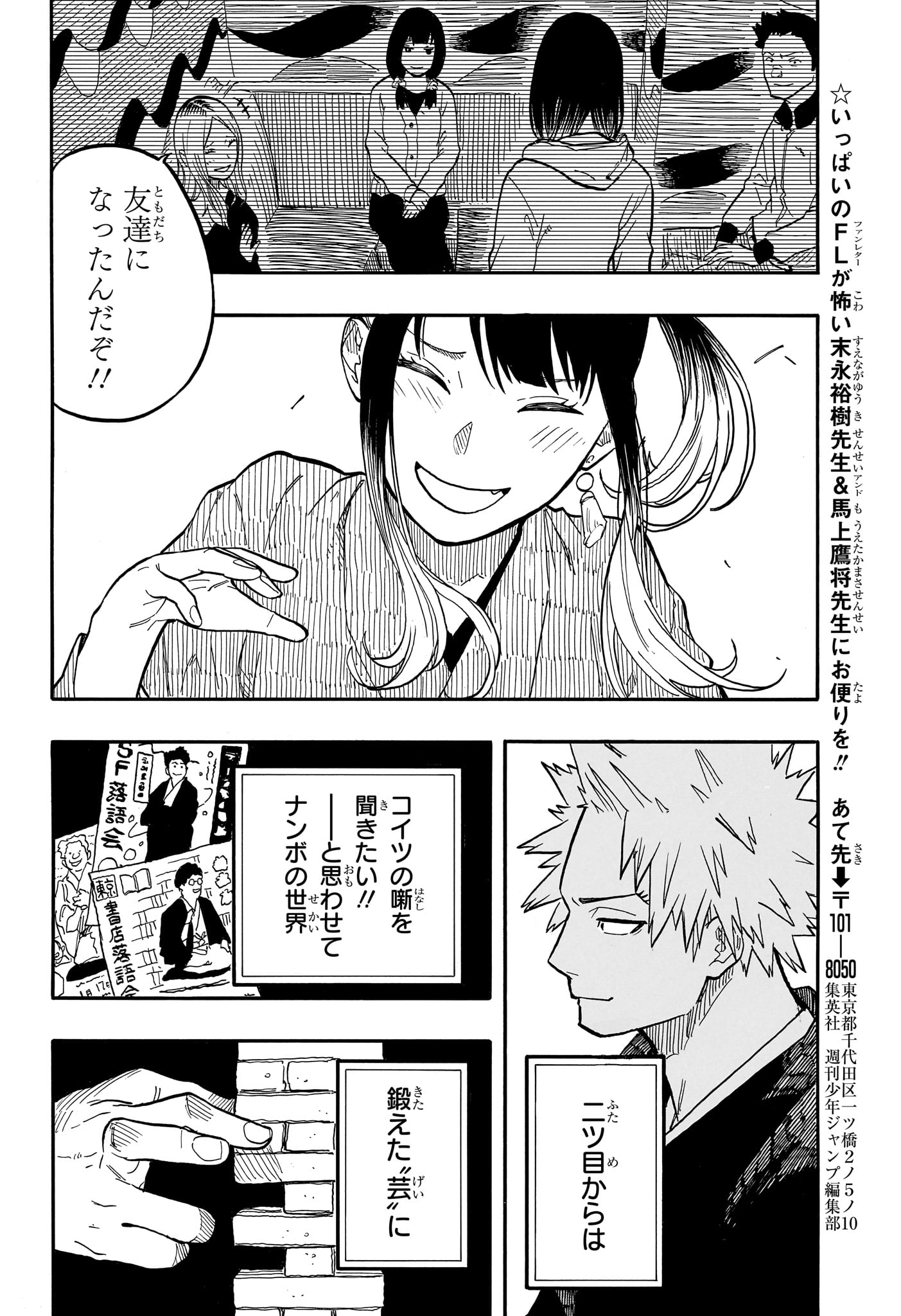 AKANE-BANASHI - raw - Chapter 97 - https://jpdd.ccdd.to/JPDD/akanebanashi/267559/kilv5fvgxbq.jpg