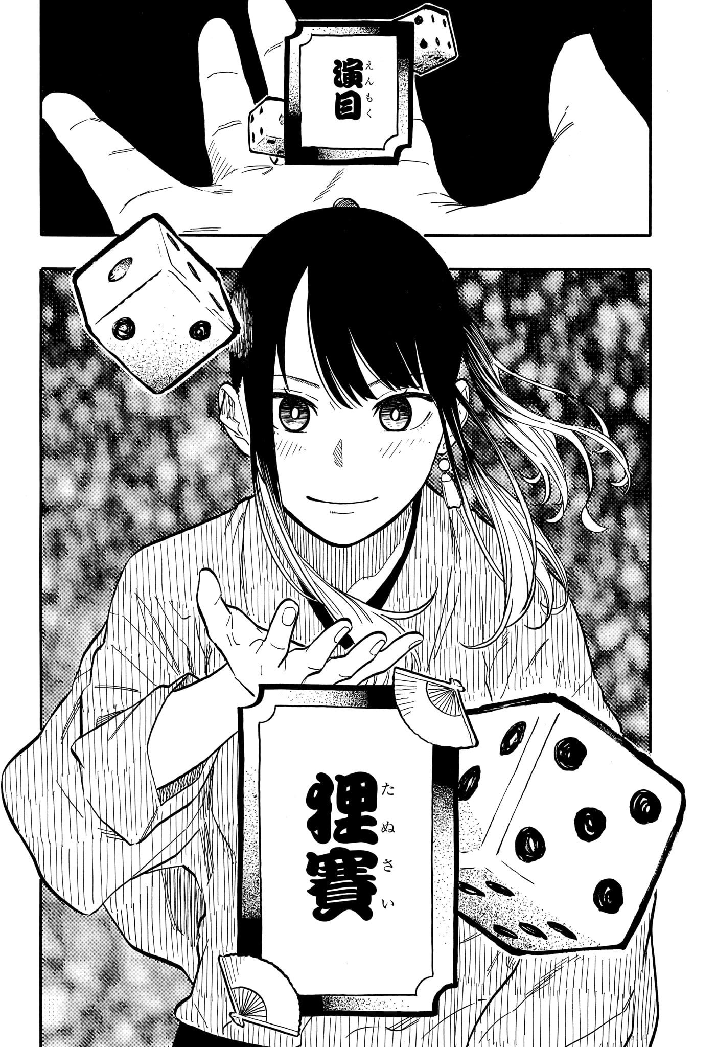 AKANE-BANASHI - raw - Chapter 97 - https://jpdd.ccdd.to/JPDD/akanebanashi/267559/mervyvs04c3.jpg