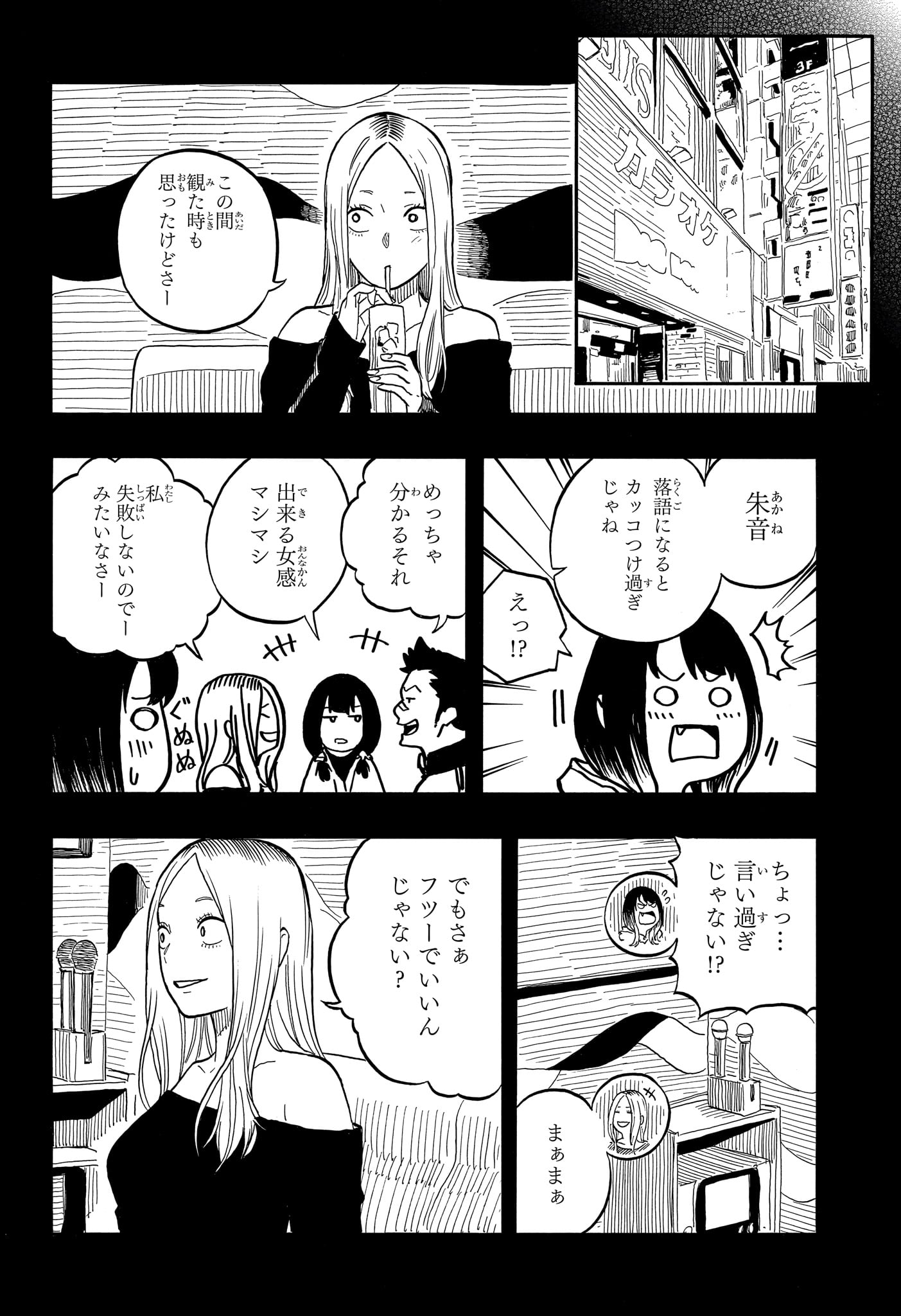 AKANE-BANASHI - raw - Chapter 97 - https://jpdd.ccdd.to/JPDD/akanebanashi/267559/nvye4qzwwv1.jpg